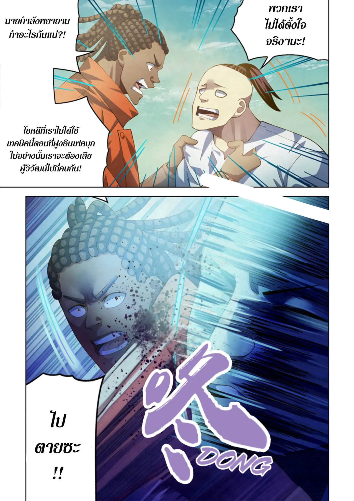 หน้า 56