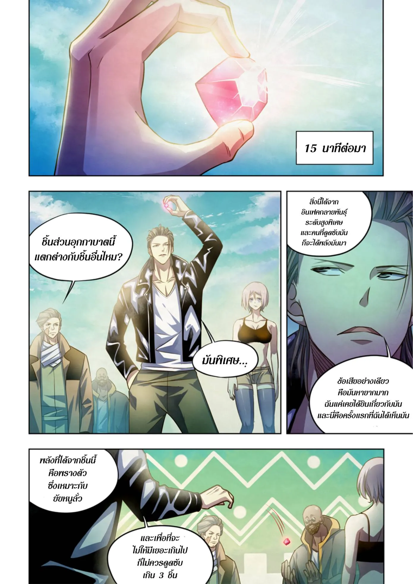 หน้า 10