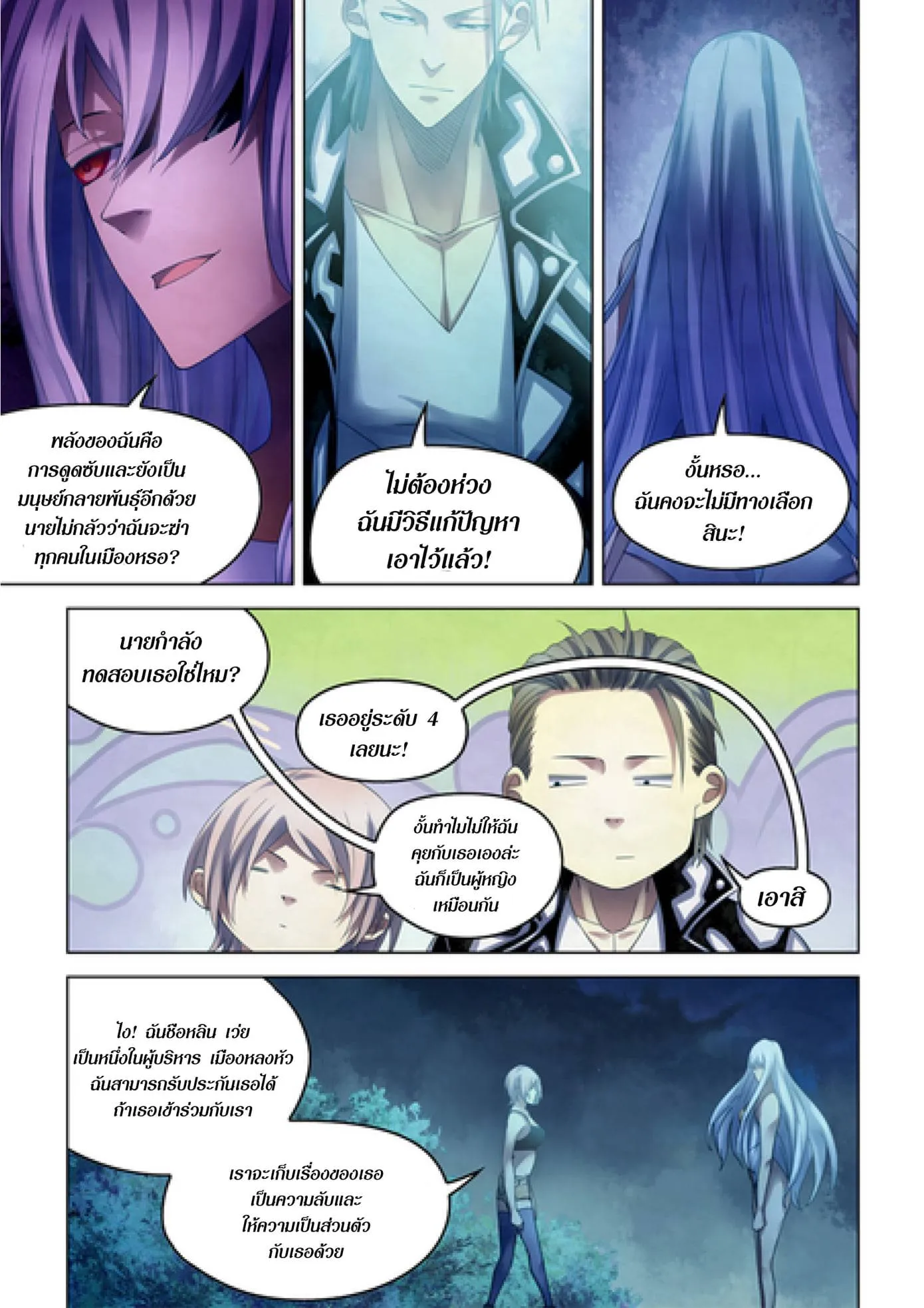 หน้า 6