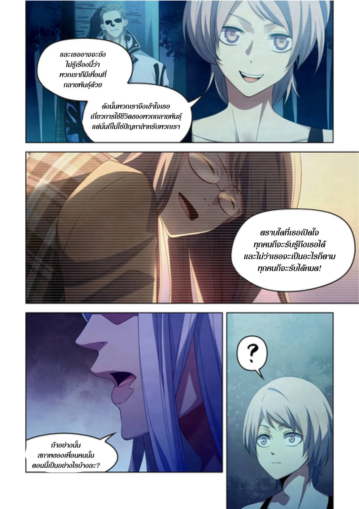 หน้า 7