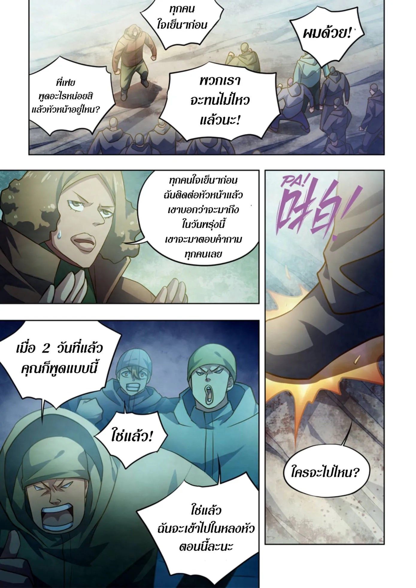 หน้า 7