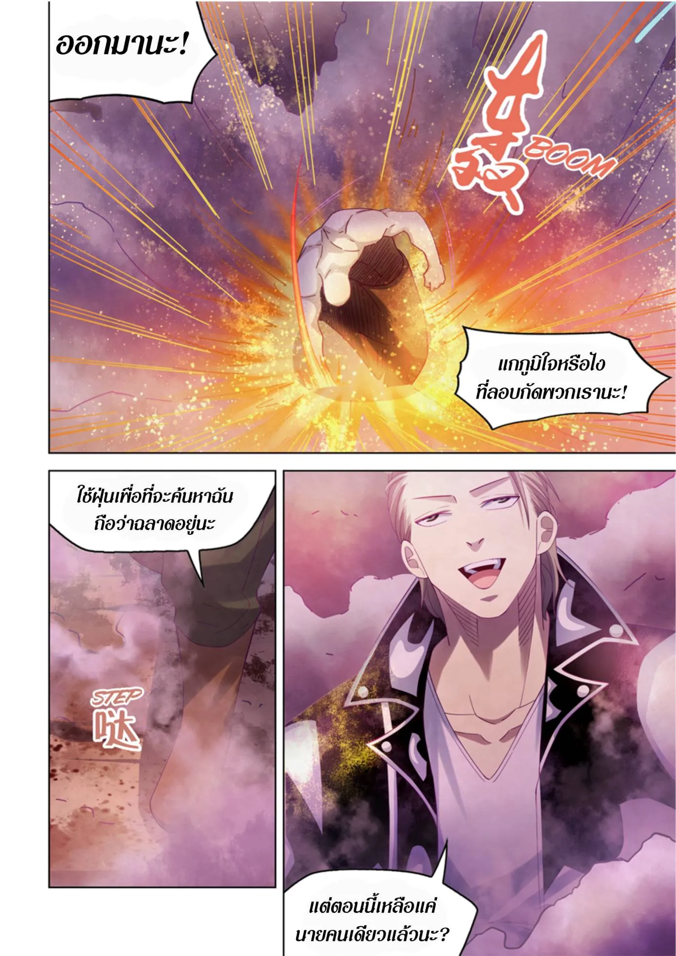 หน้า 8
