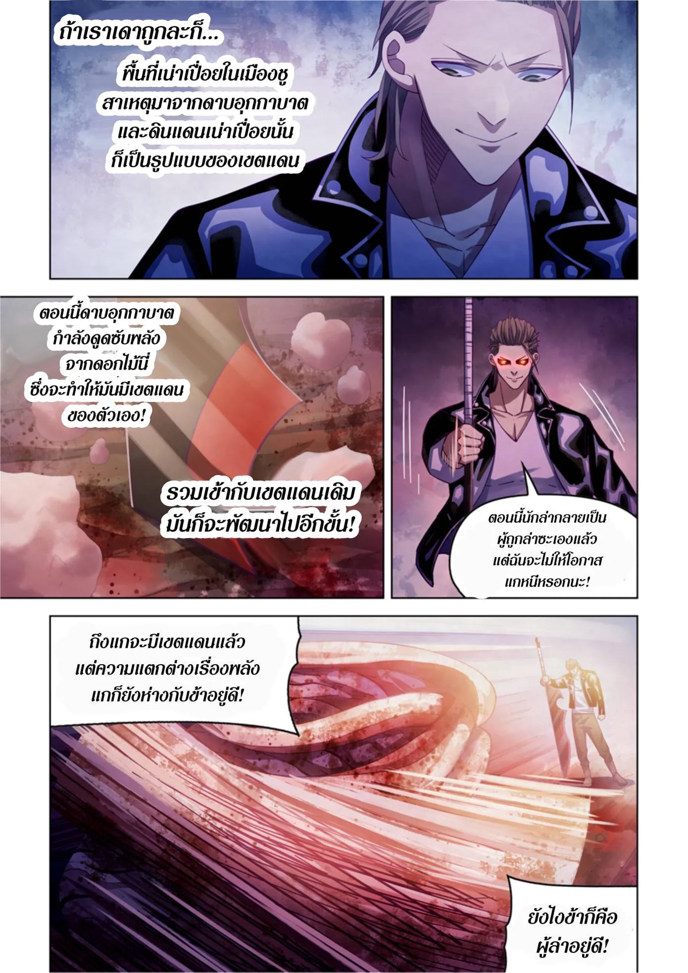 หน้า 8