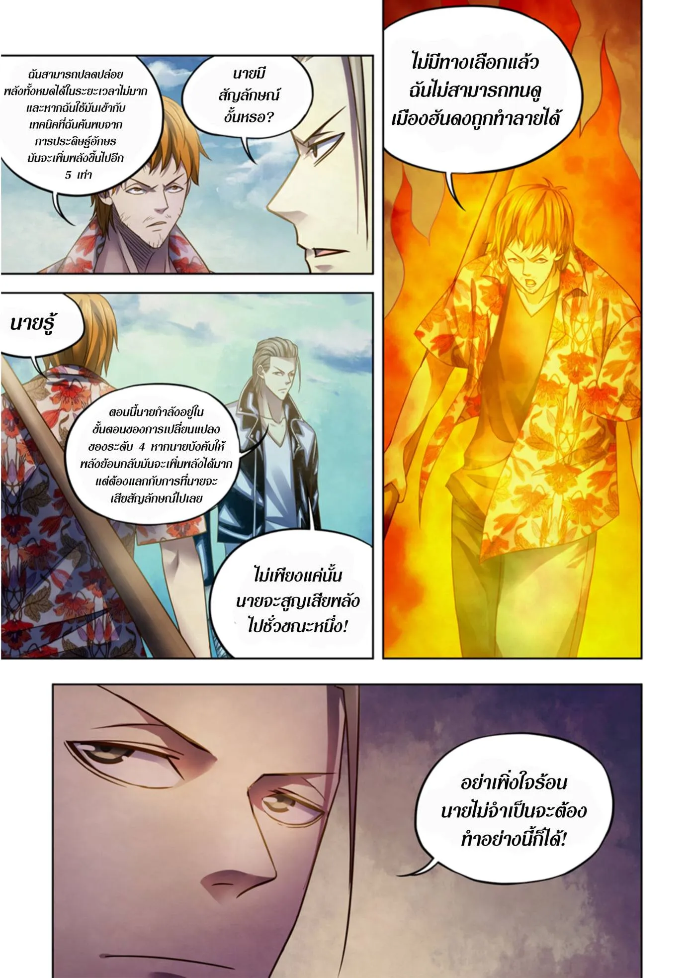 หน้า 6