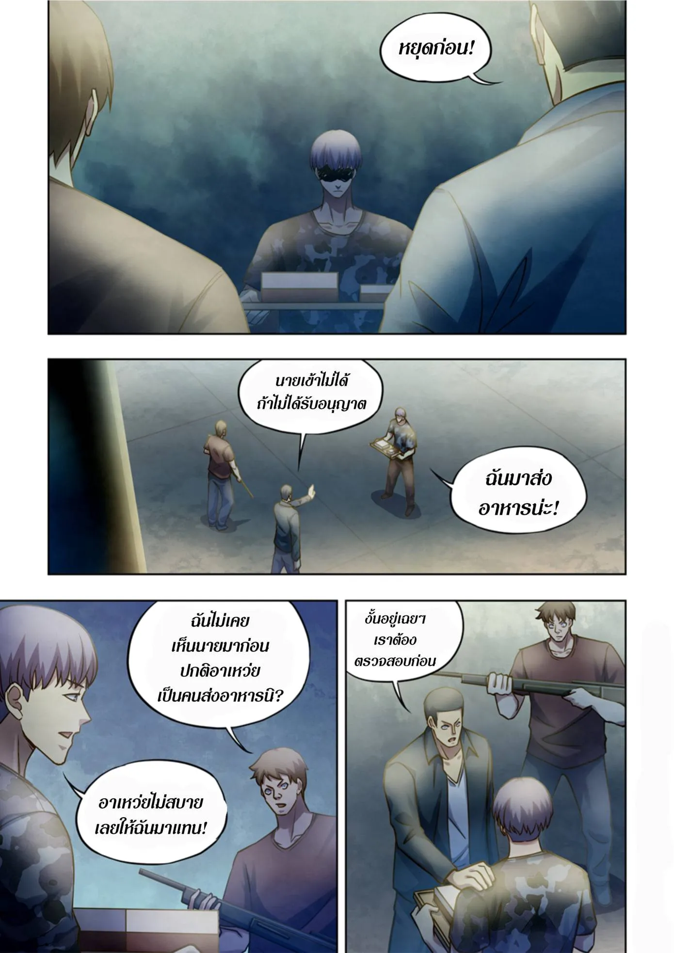 หน้า 2