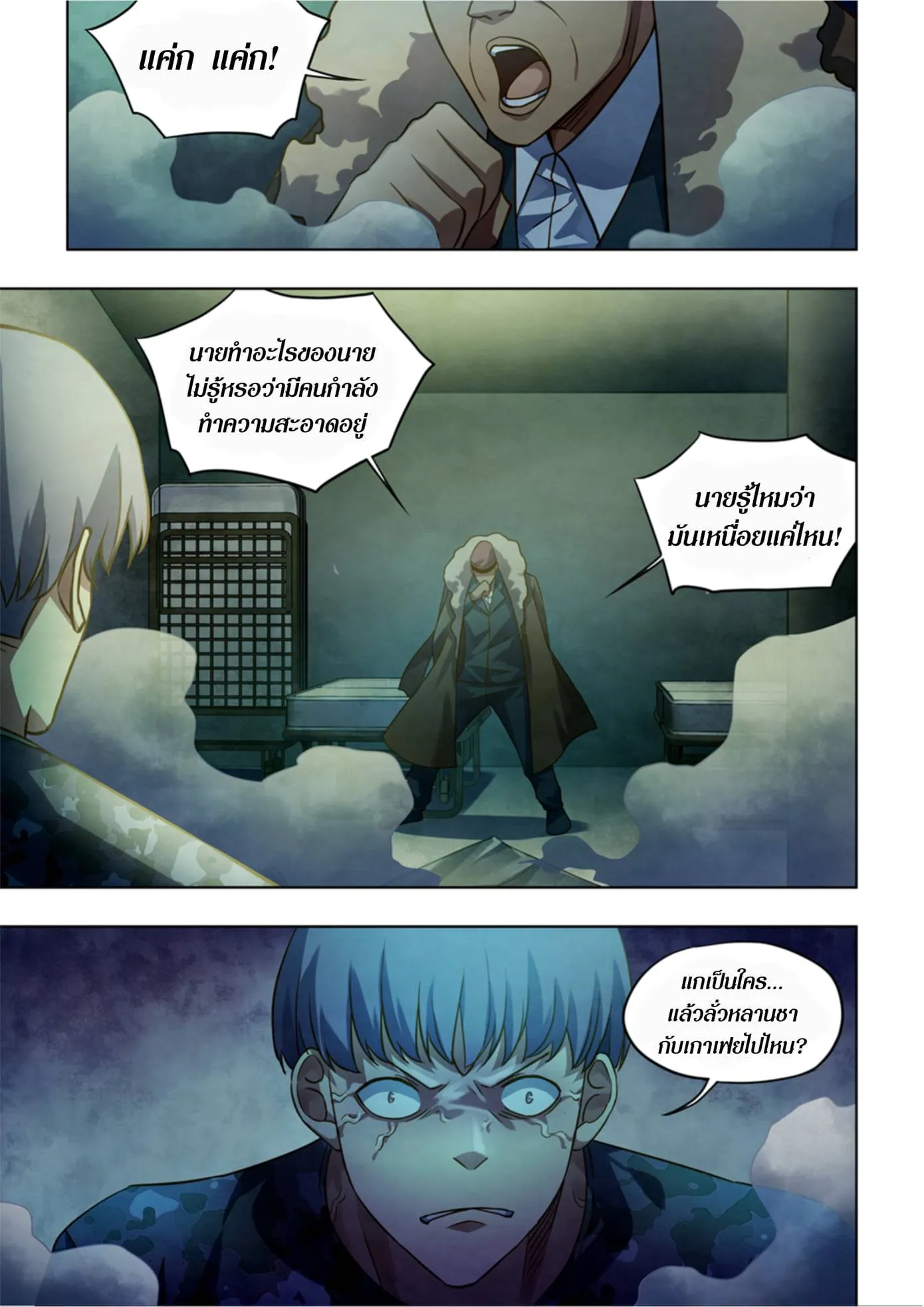 หน้า 8