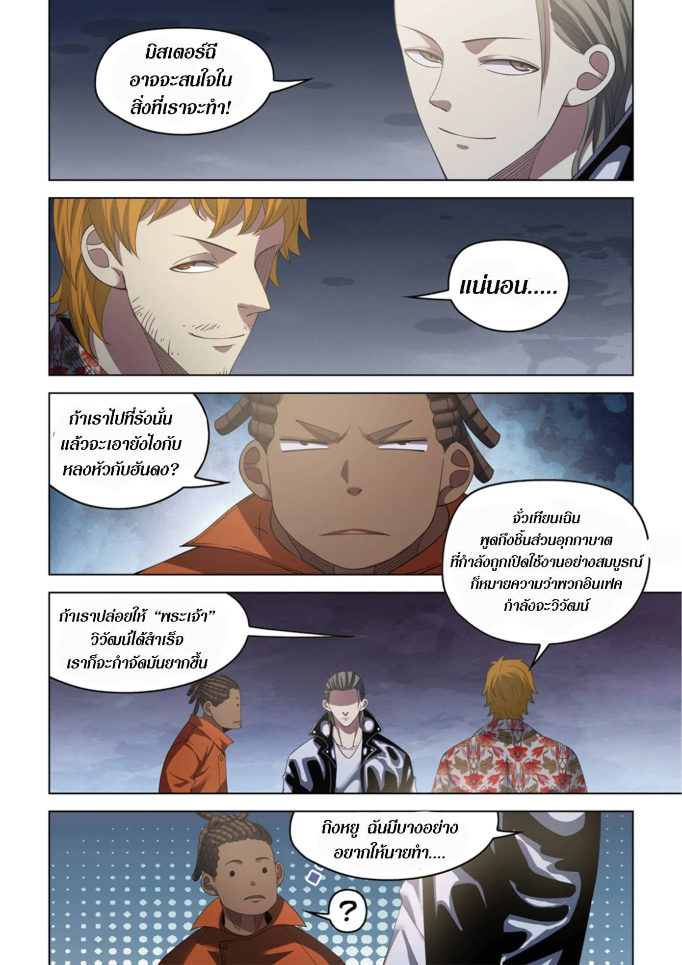 หน้า 6