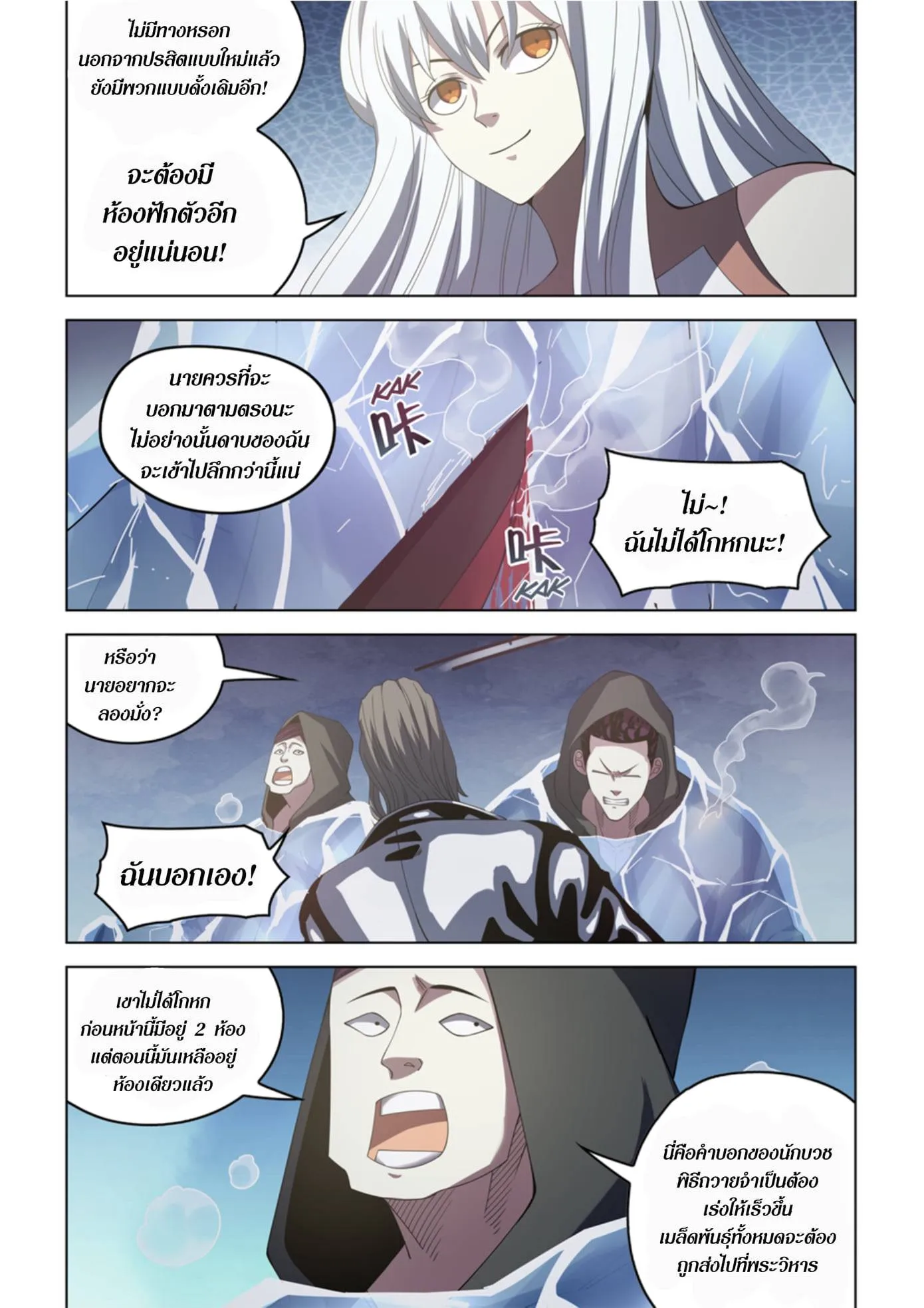 หน้า 6