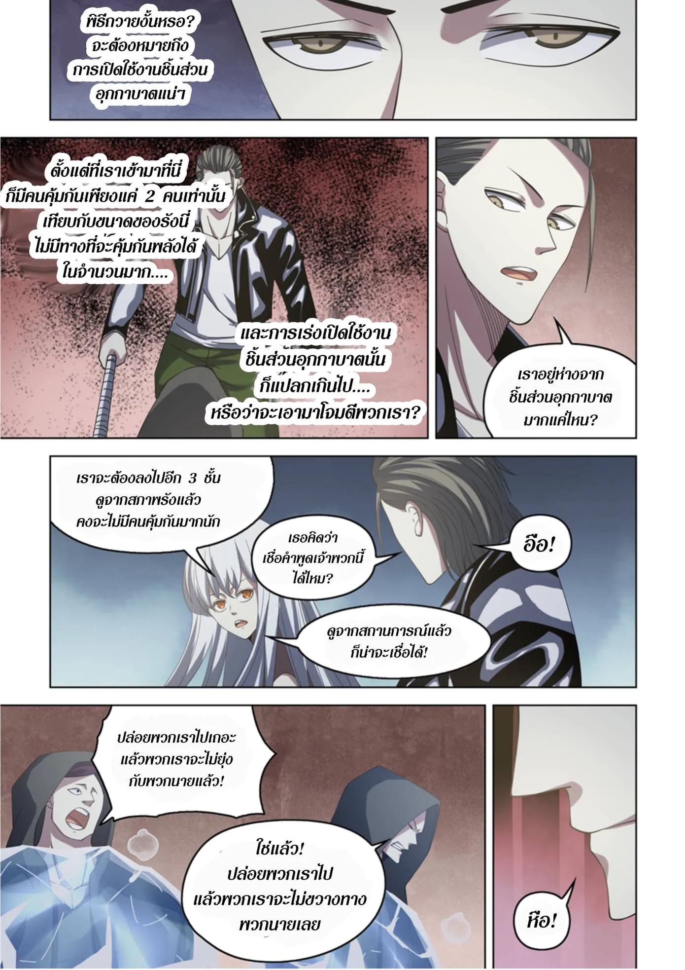 หน้า 7