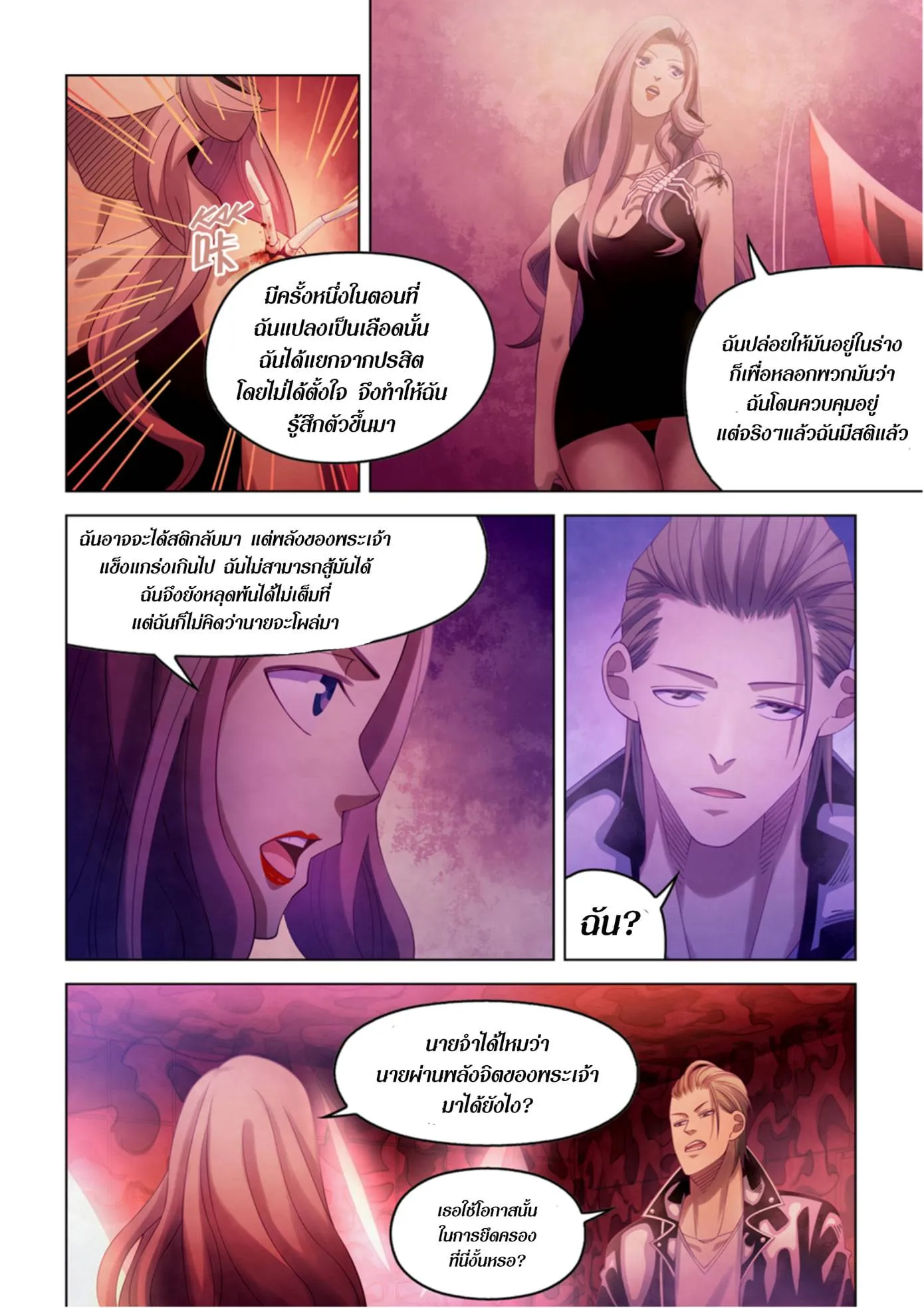 หน้า 6