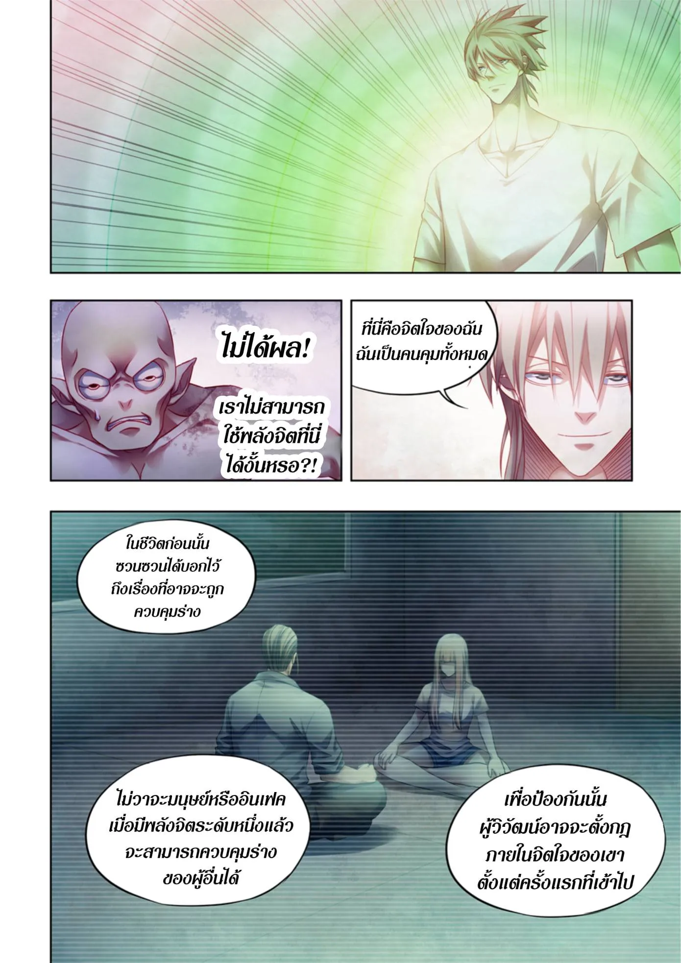 หน้า 7