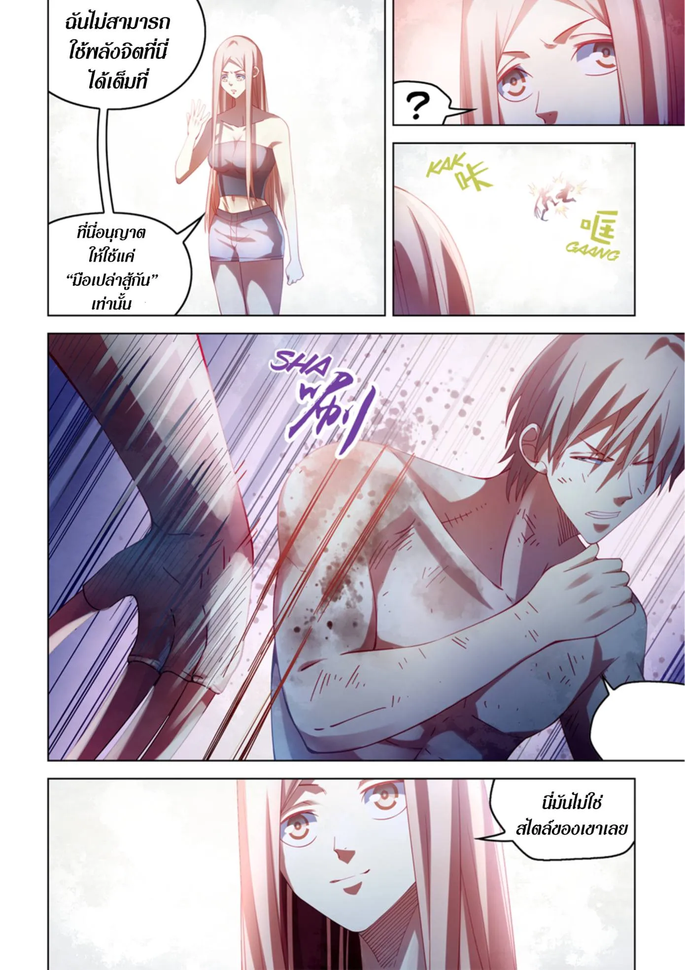 หน้า 6