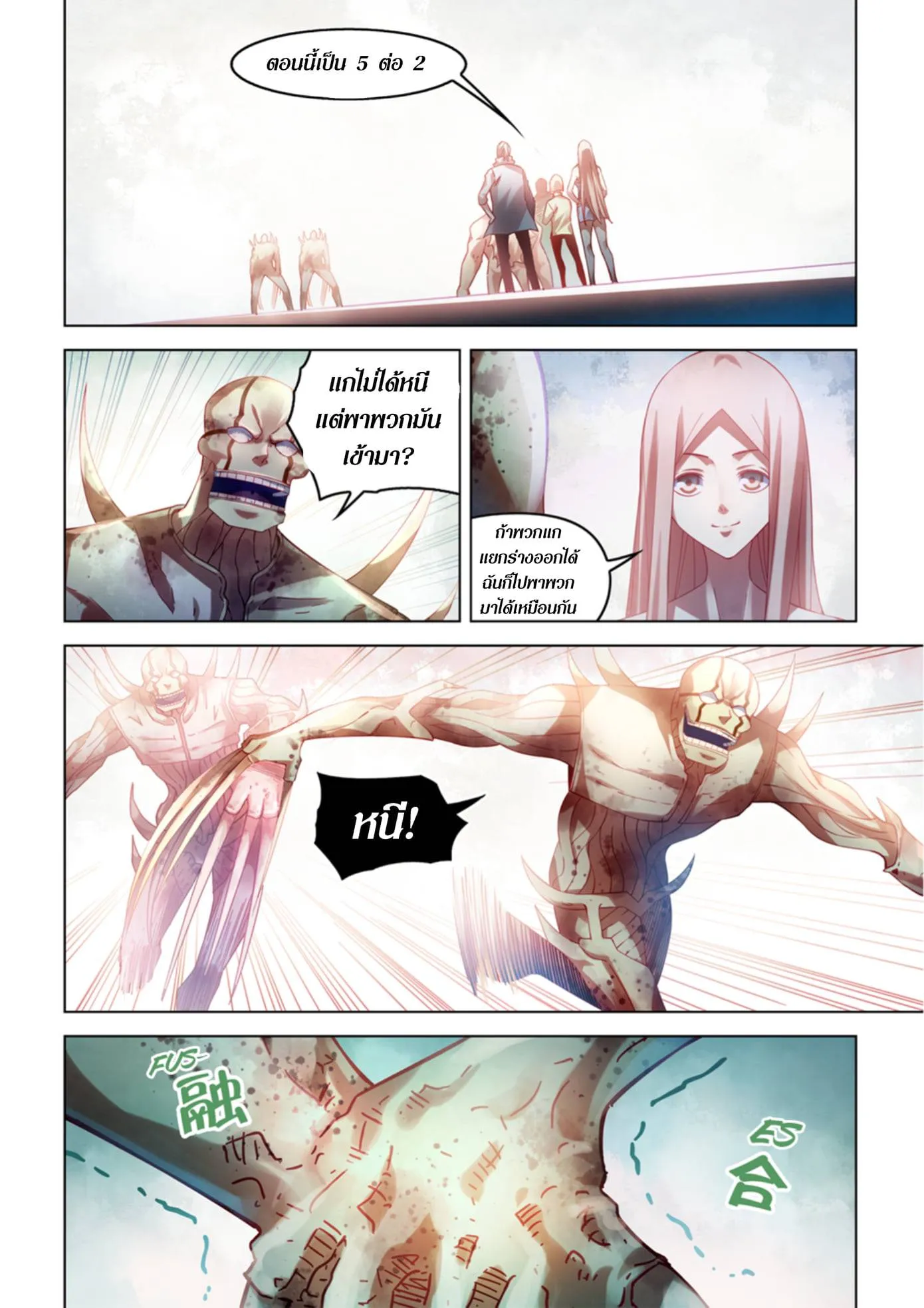 หน้า 2