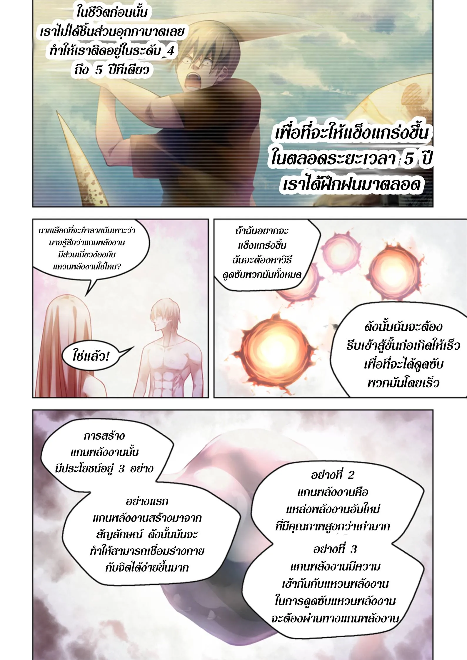 หน้า 10