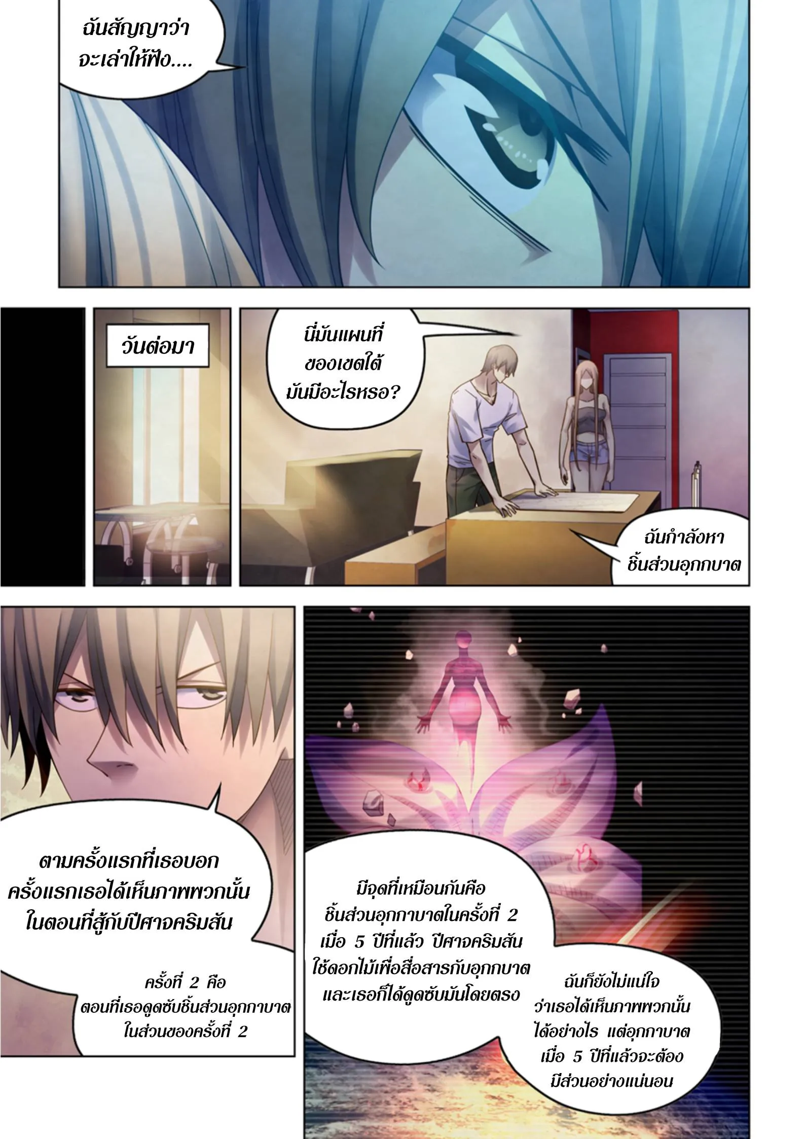 หน้า 9