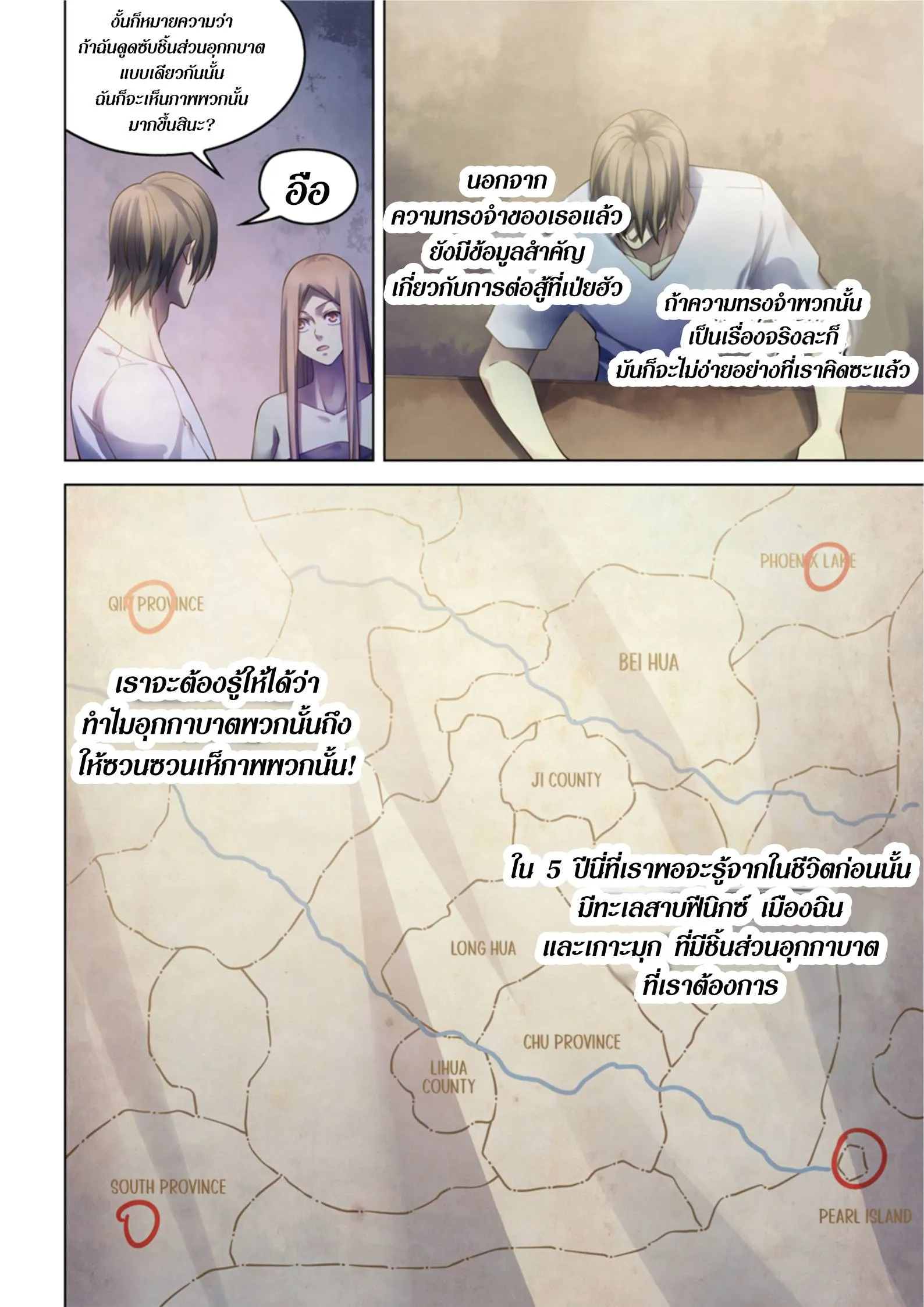 หน้า 10