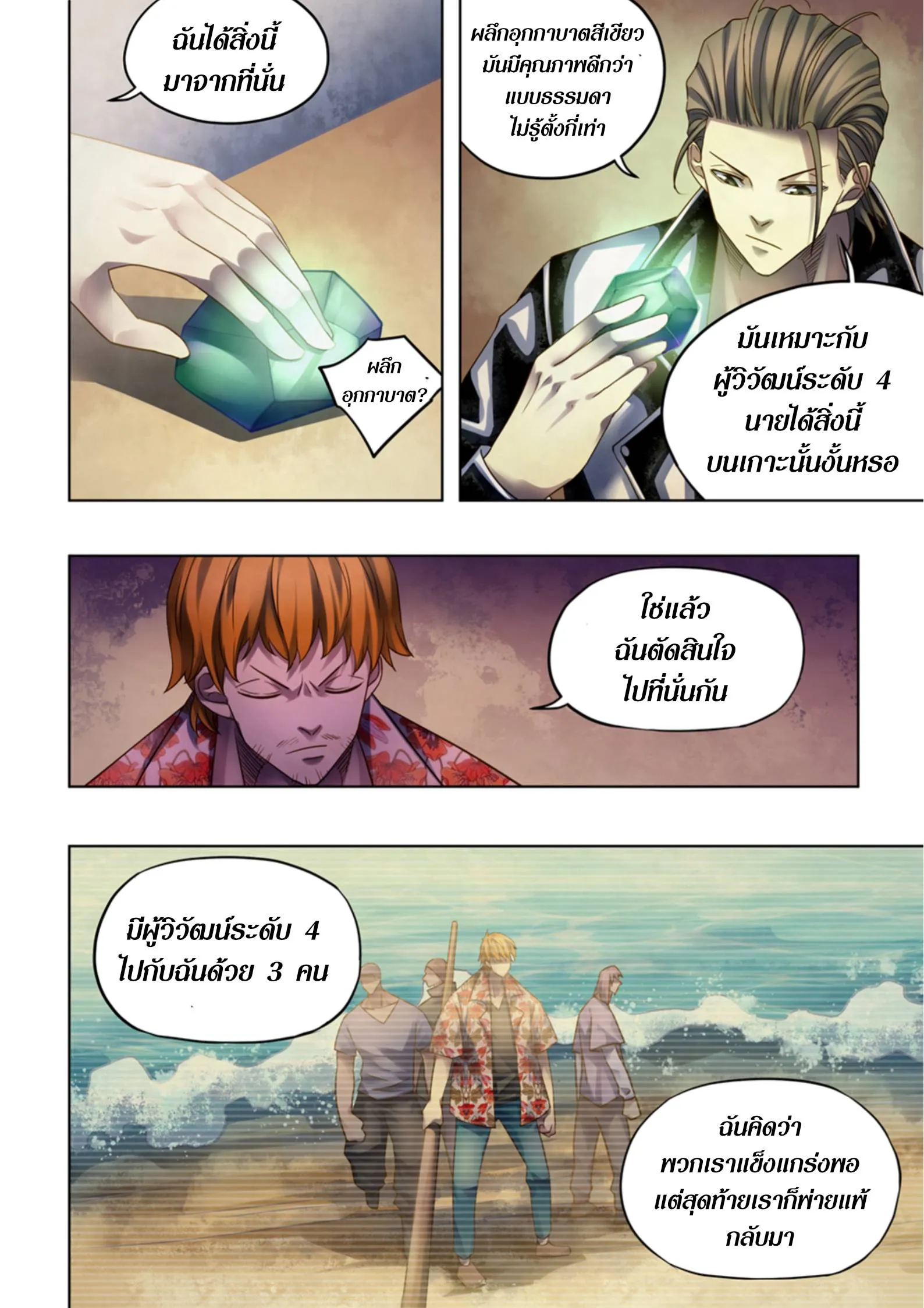 หน้า 2