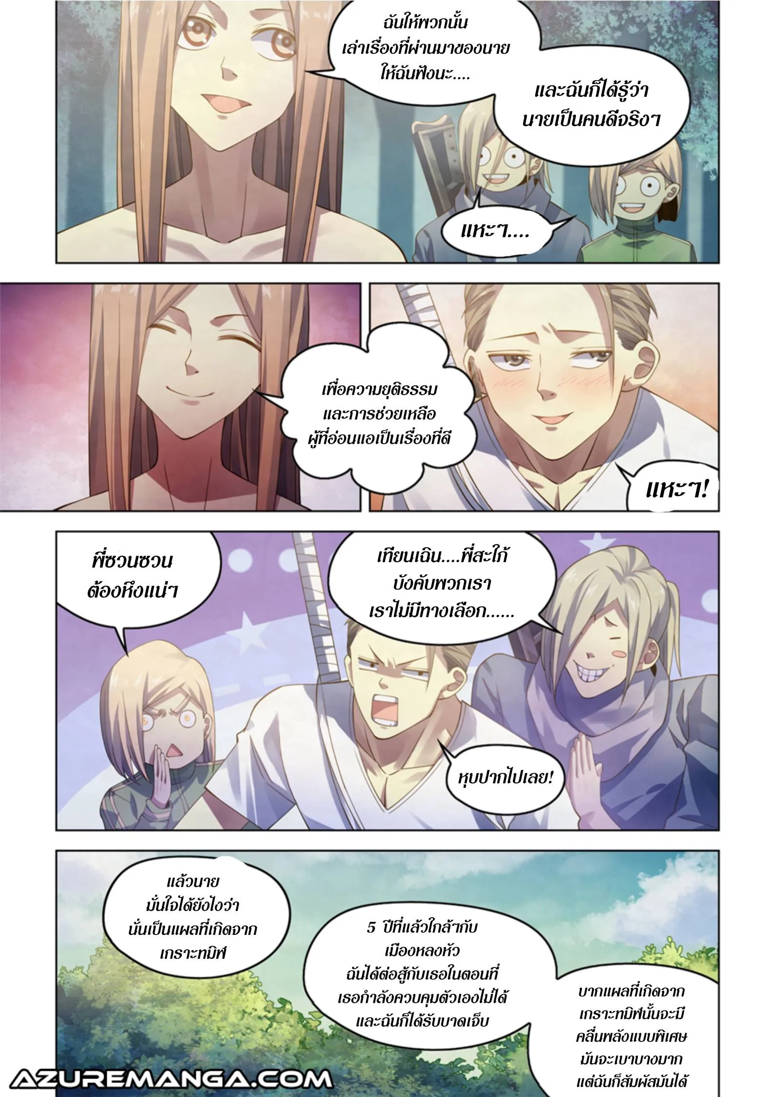 หน้า 2