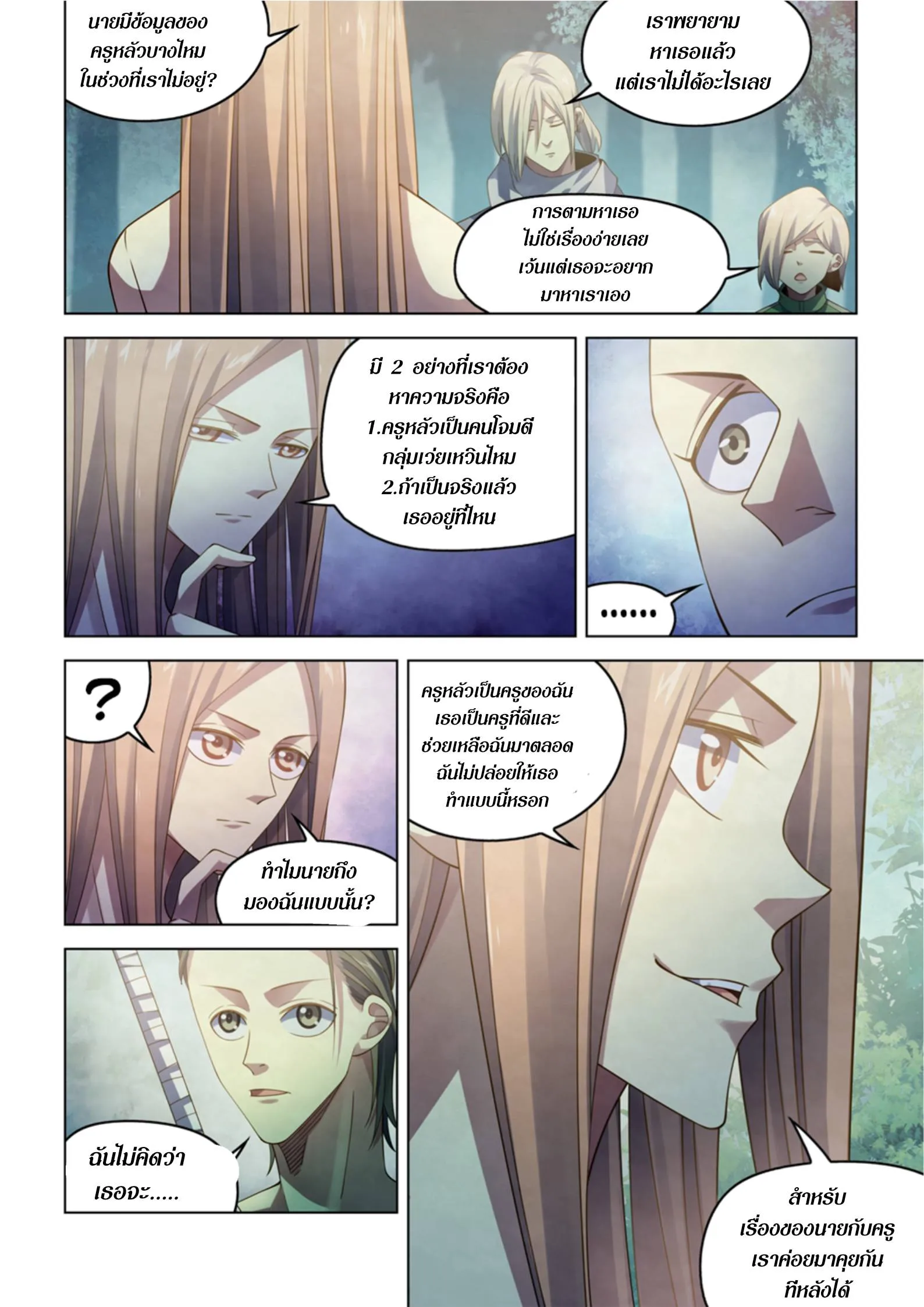หน้า 3