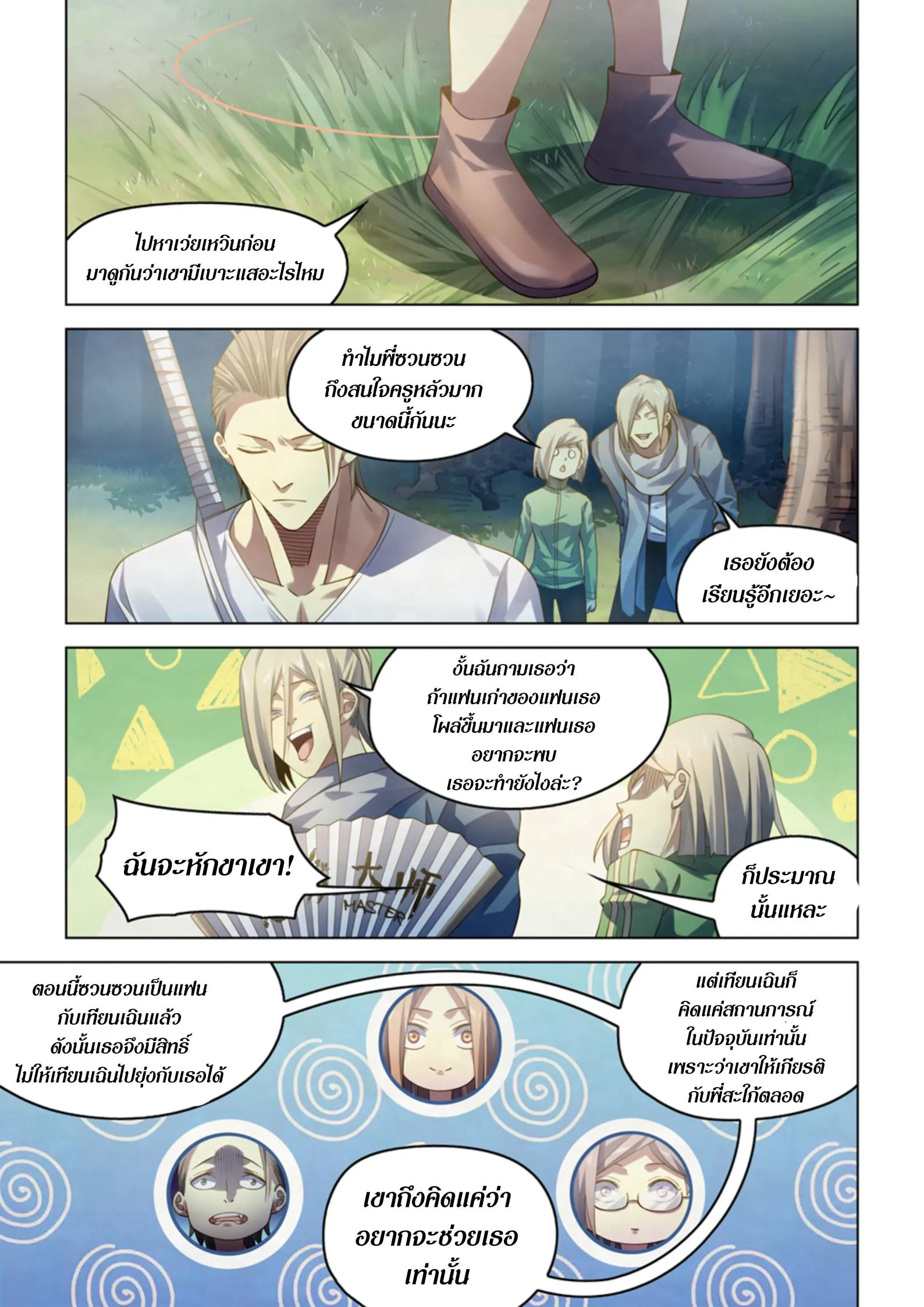 หน้า 4