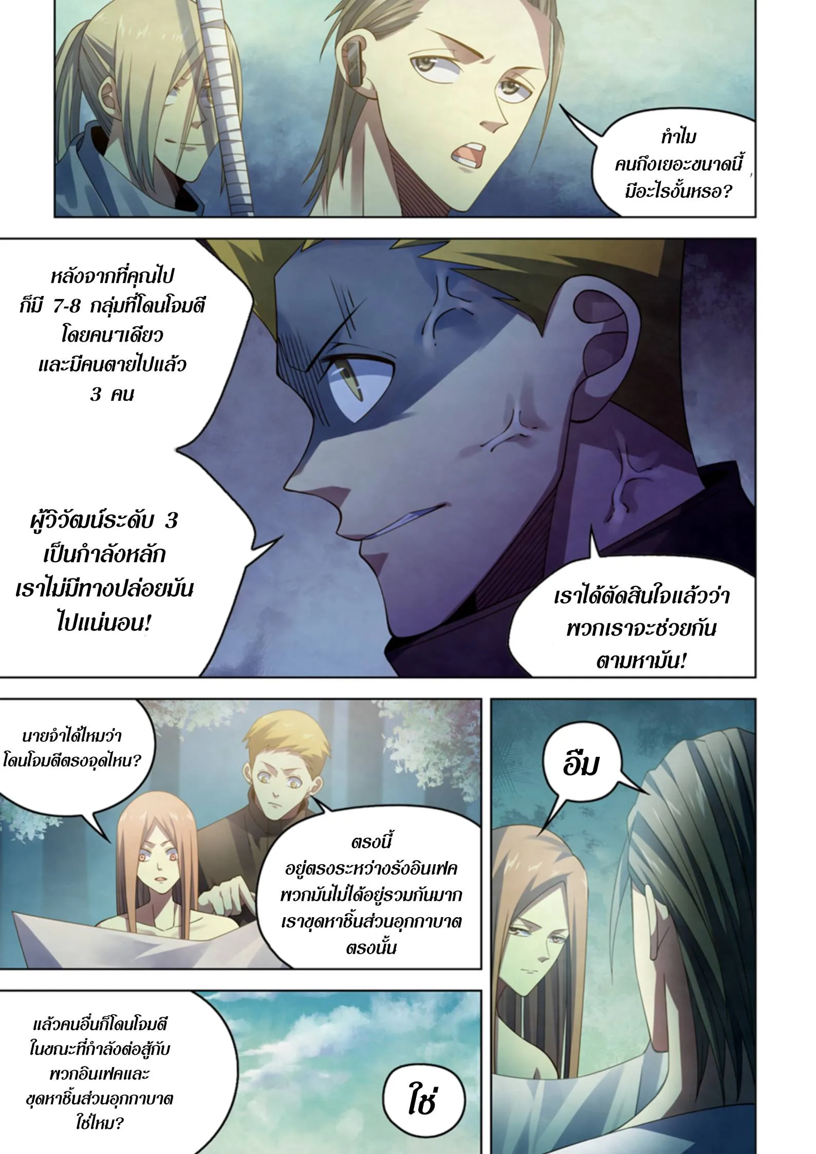 หน้า 8