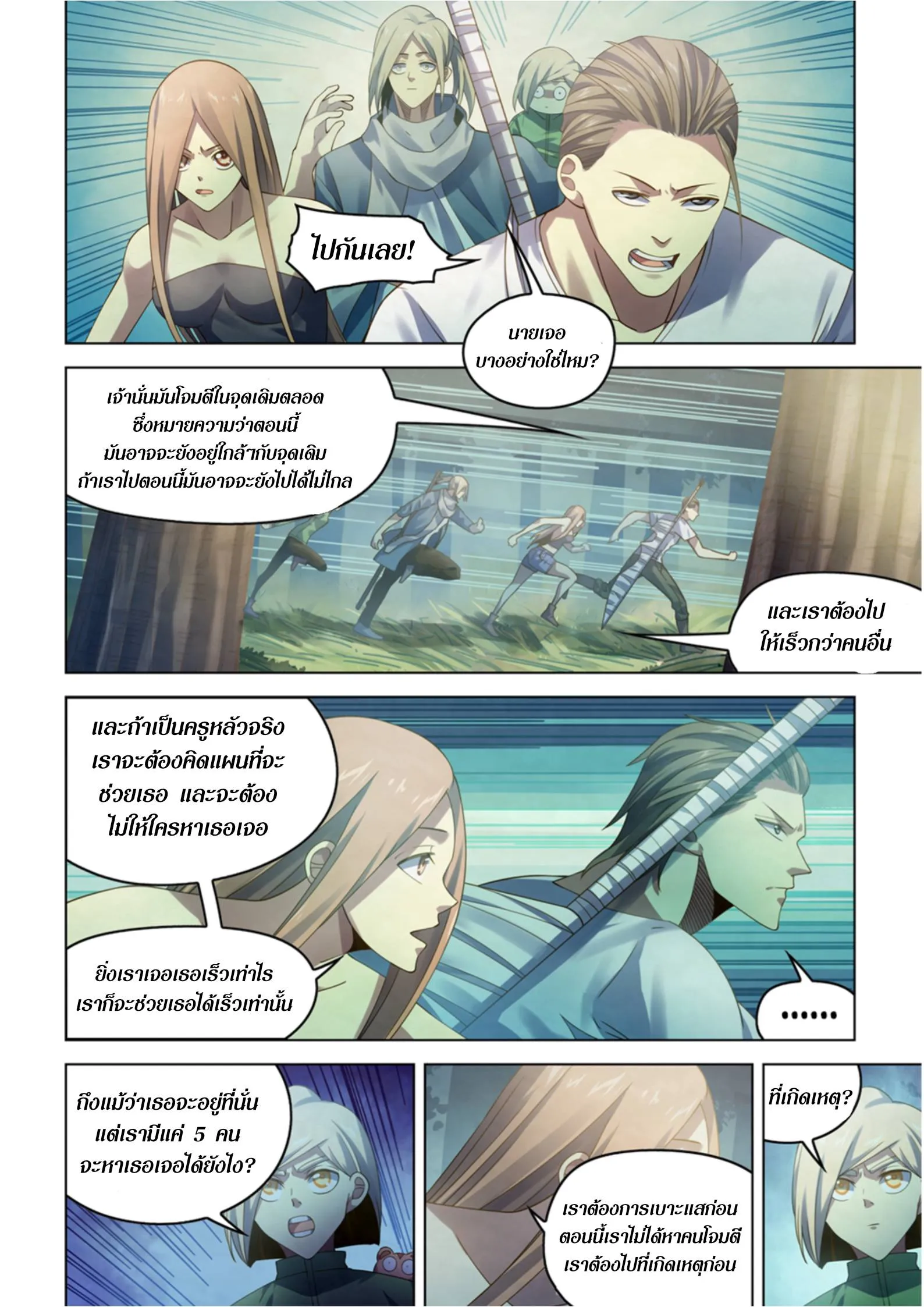 หน้า 9