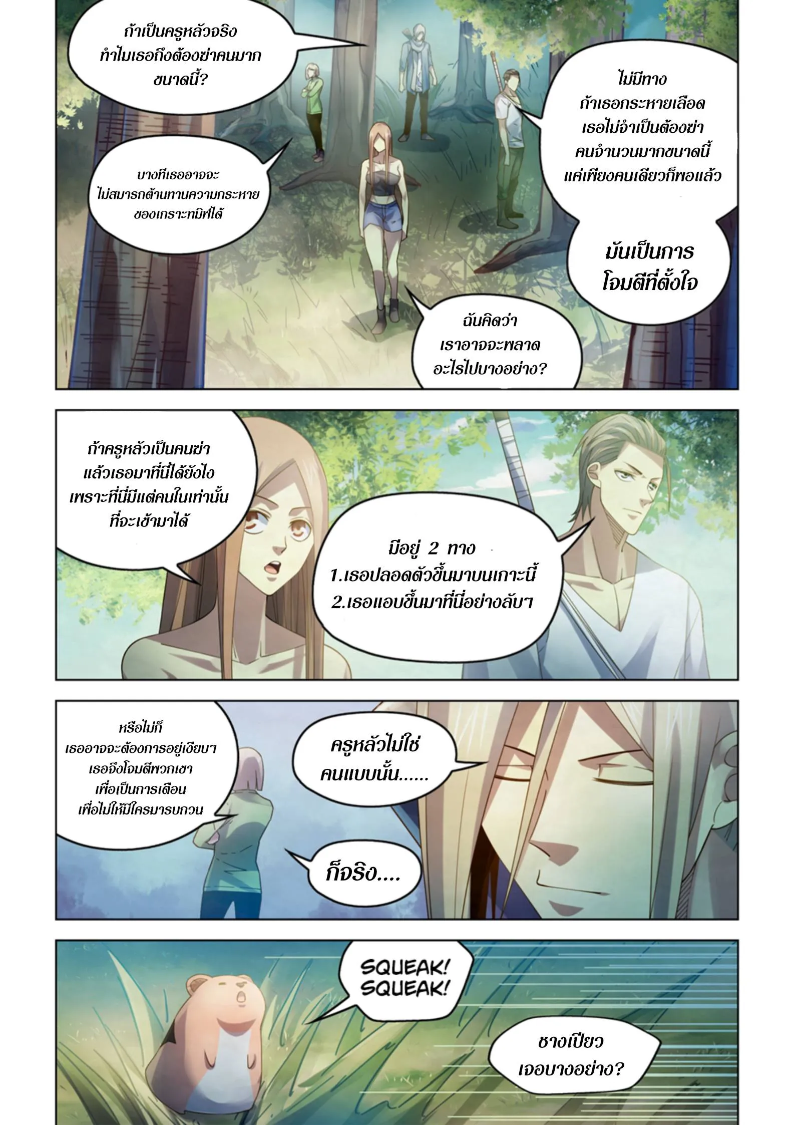 หน้า 13