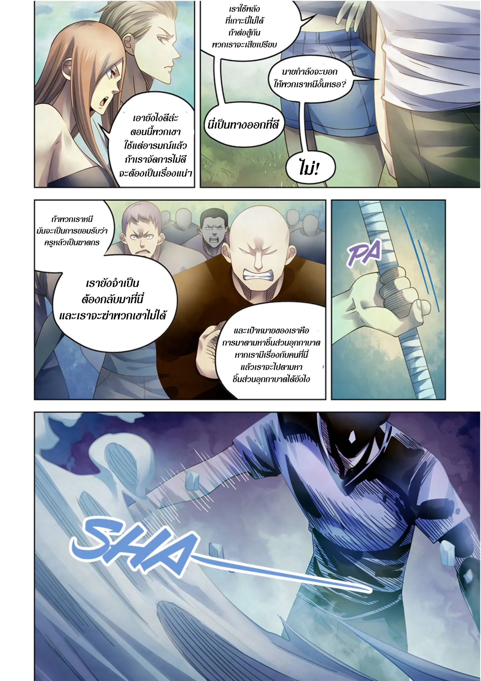 หน้า 7
