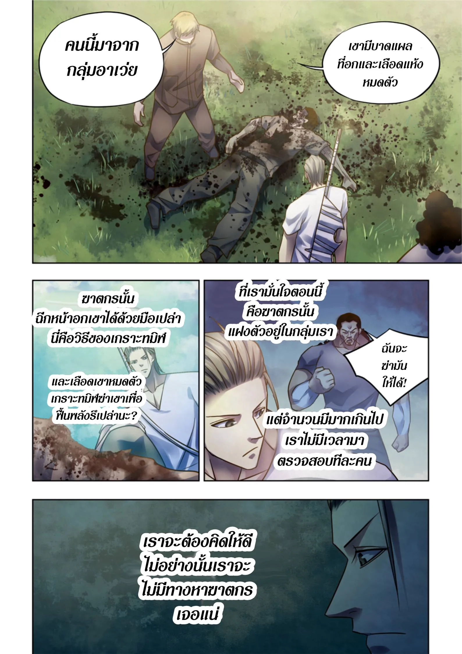 หน้า 6