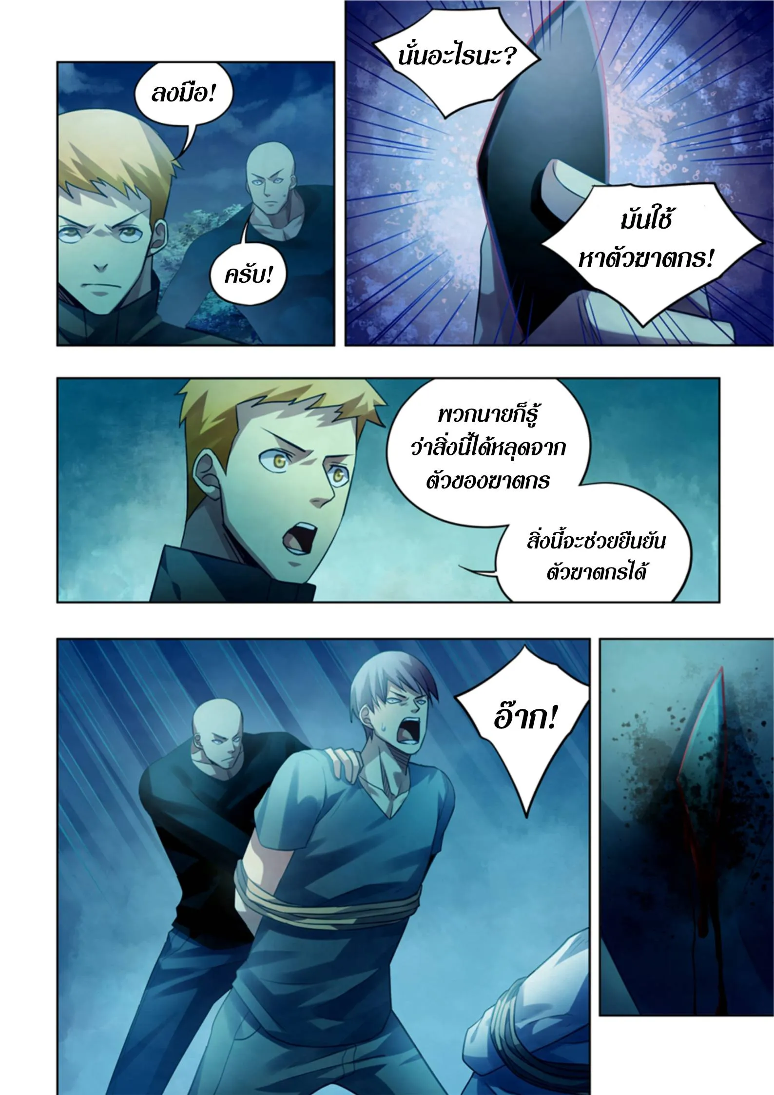 หน้า 2