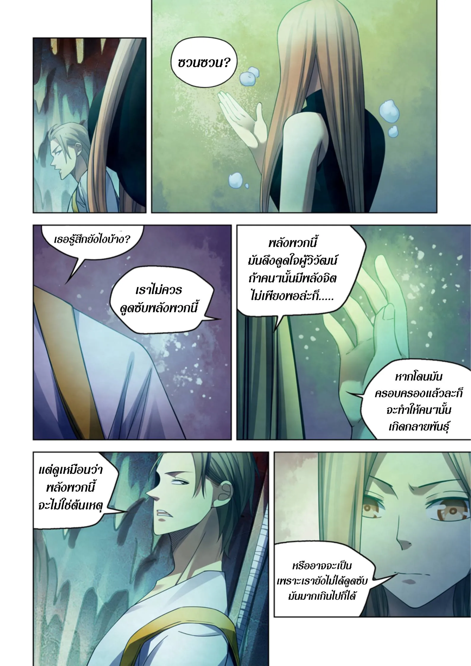 หน้า 11