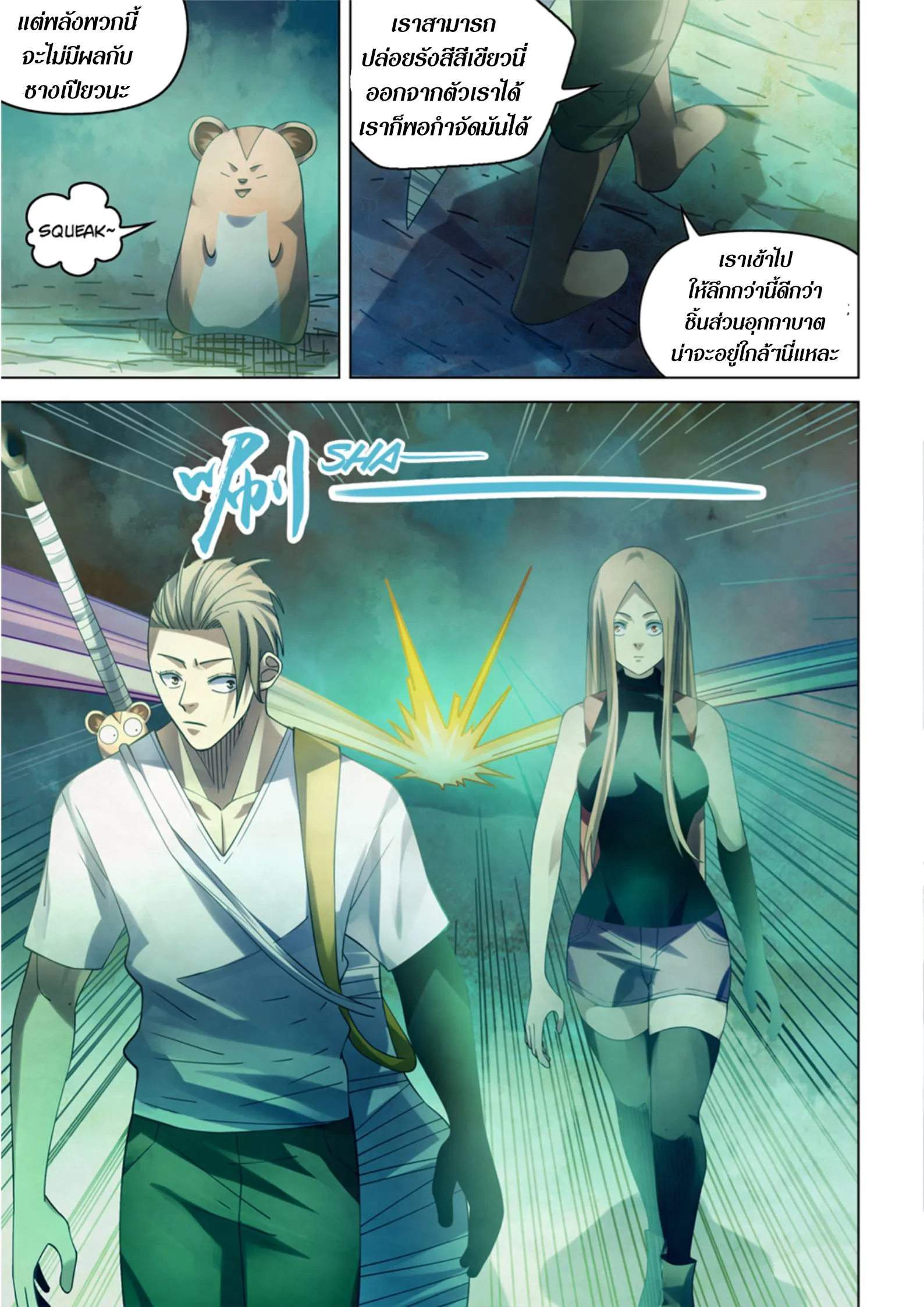 หน้า 12
