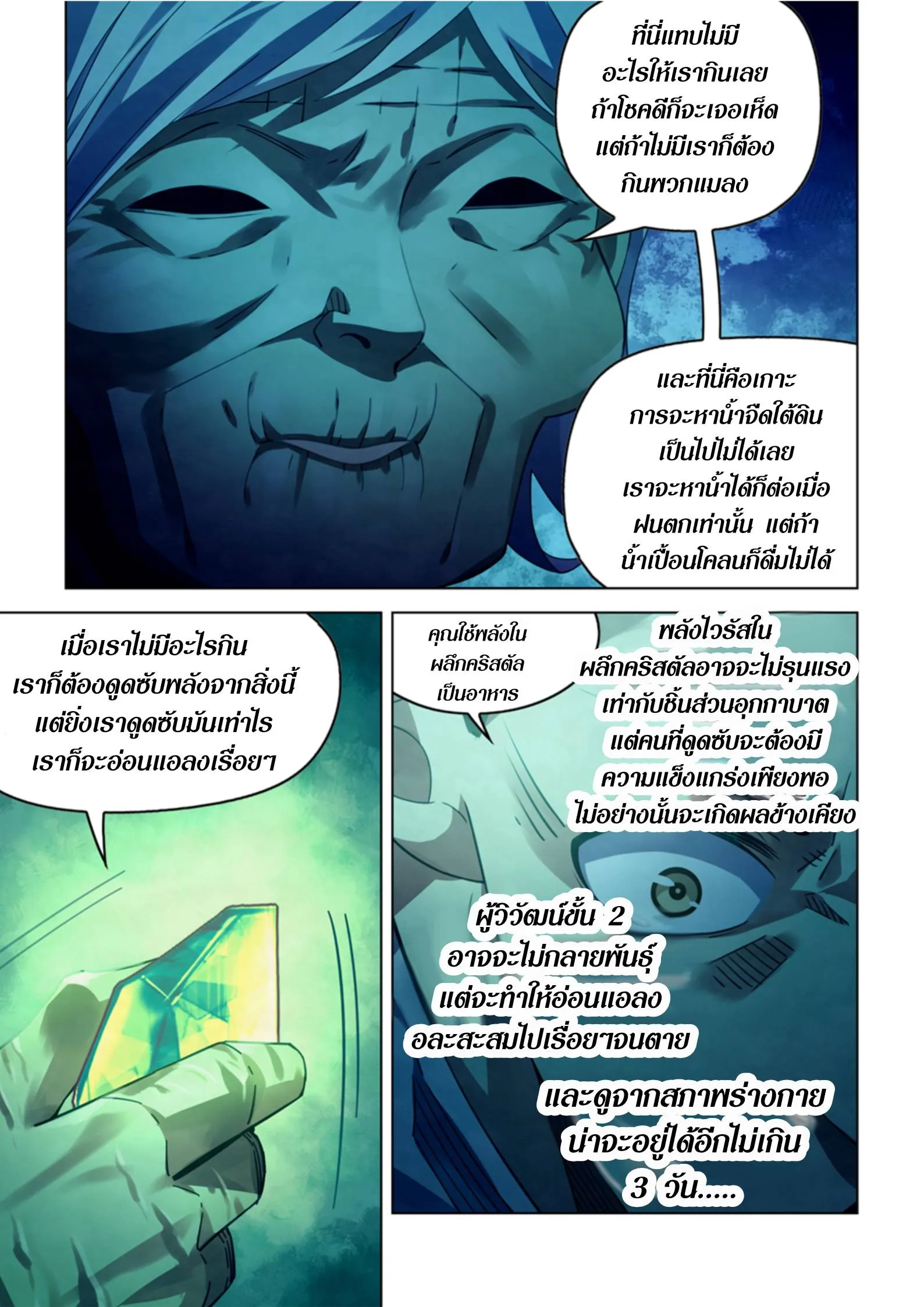 หน้า 8