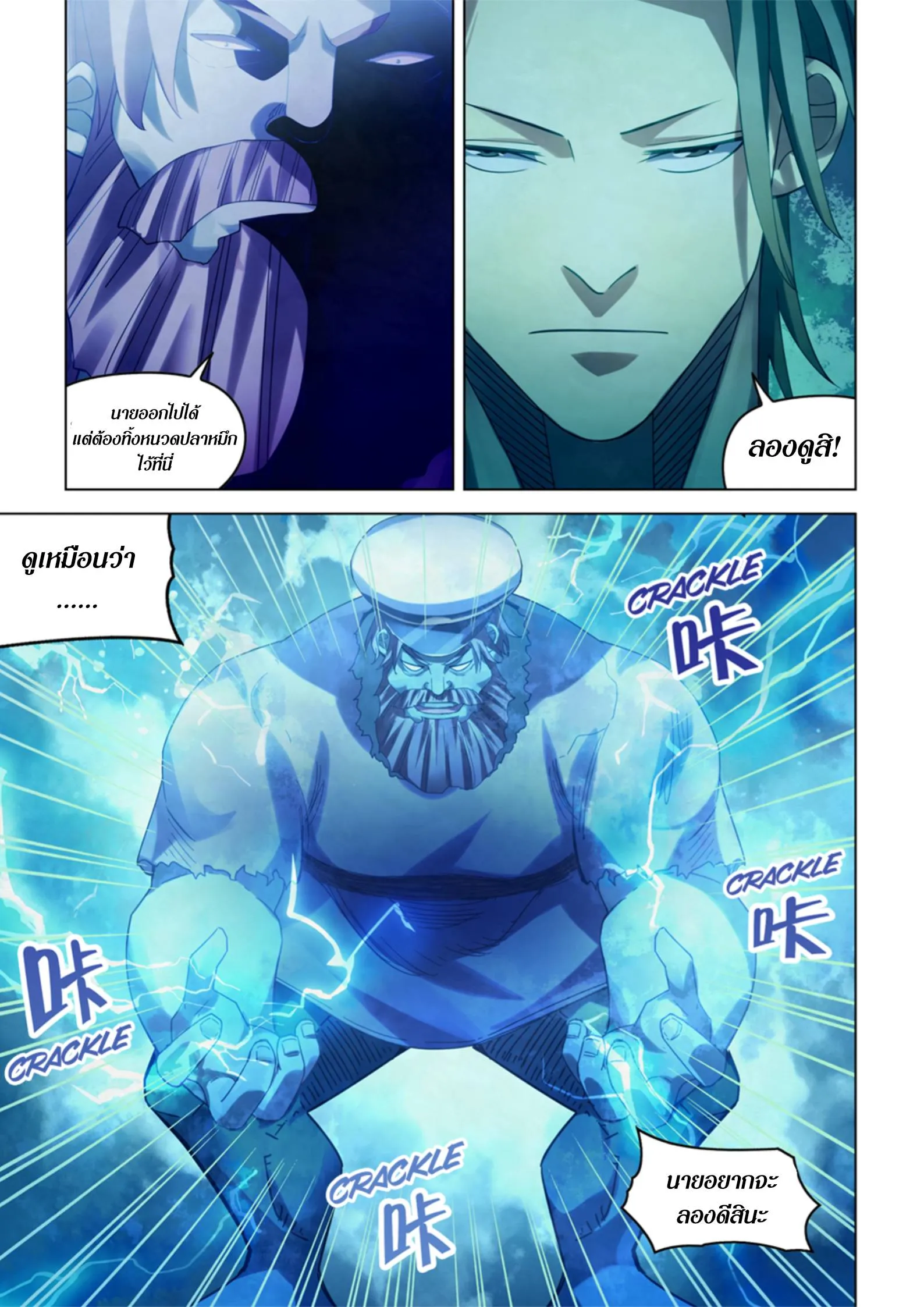 หน้า 8