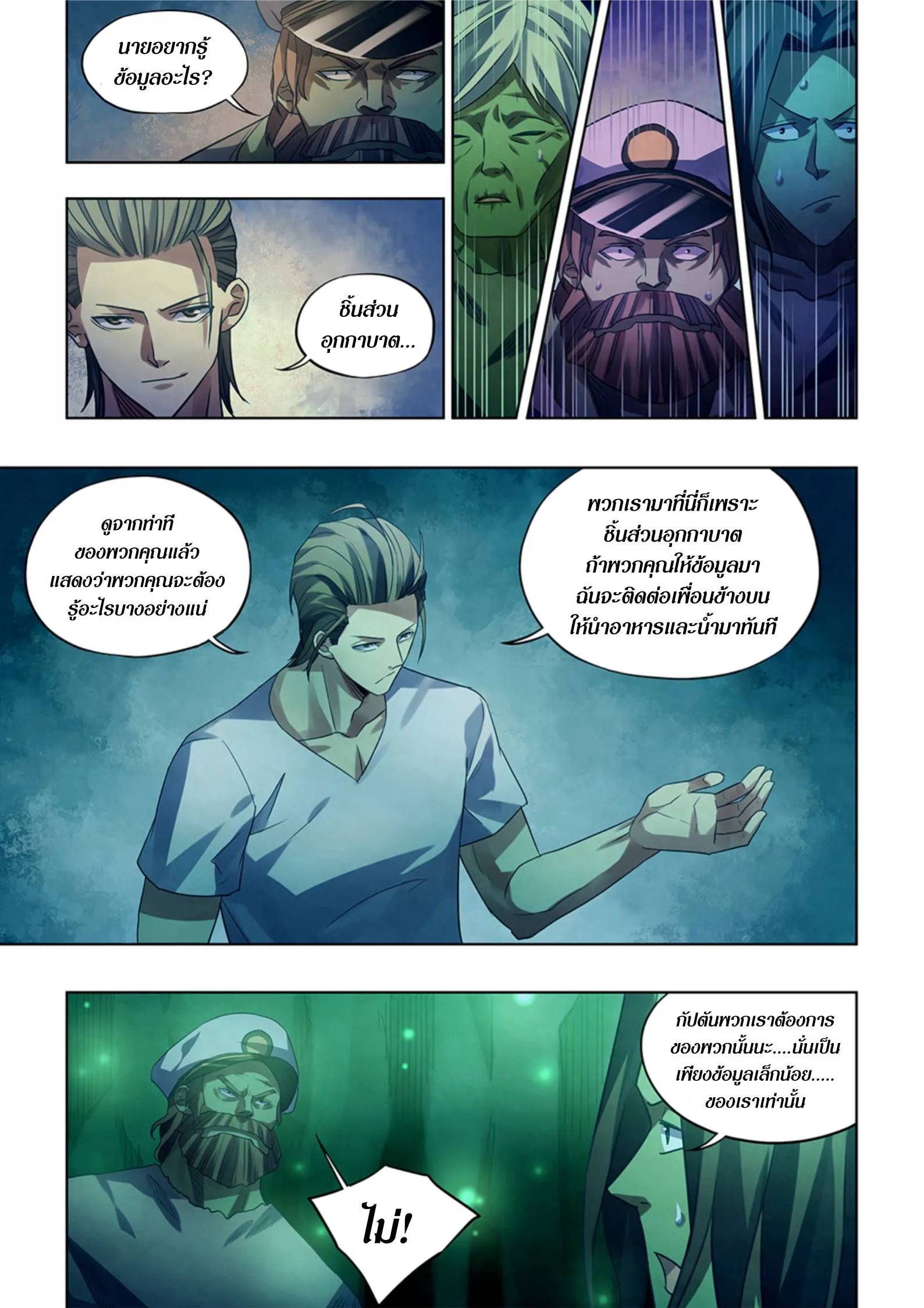หน้า 5
