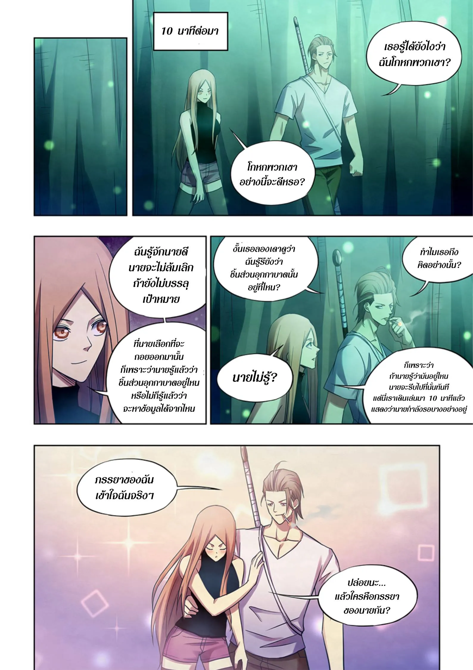 หน้า 8
