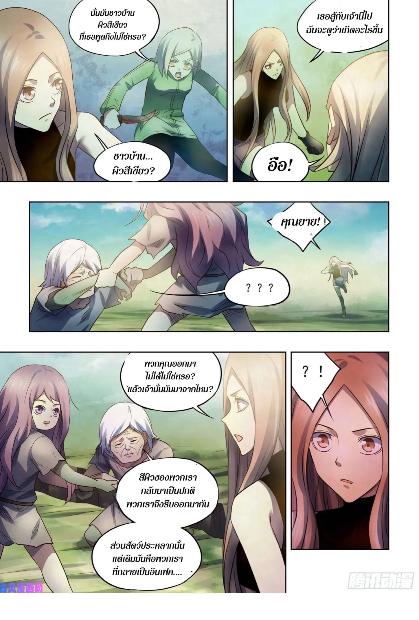 หน้า 6
