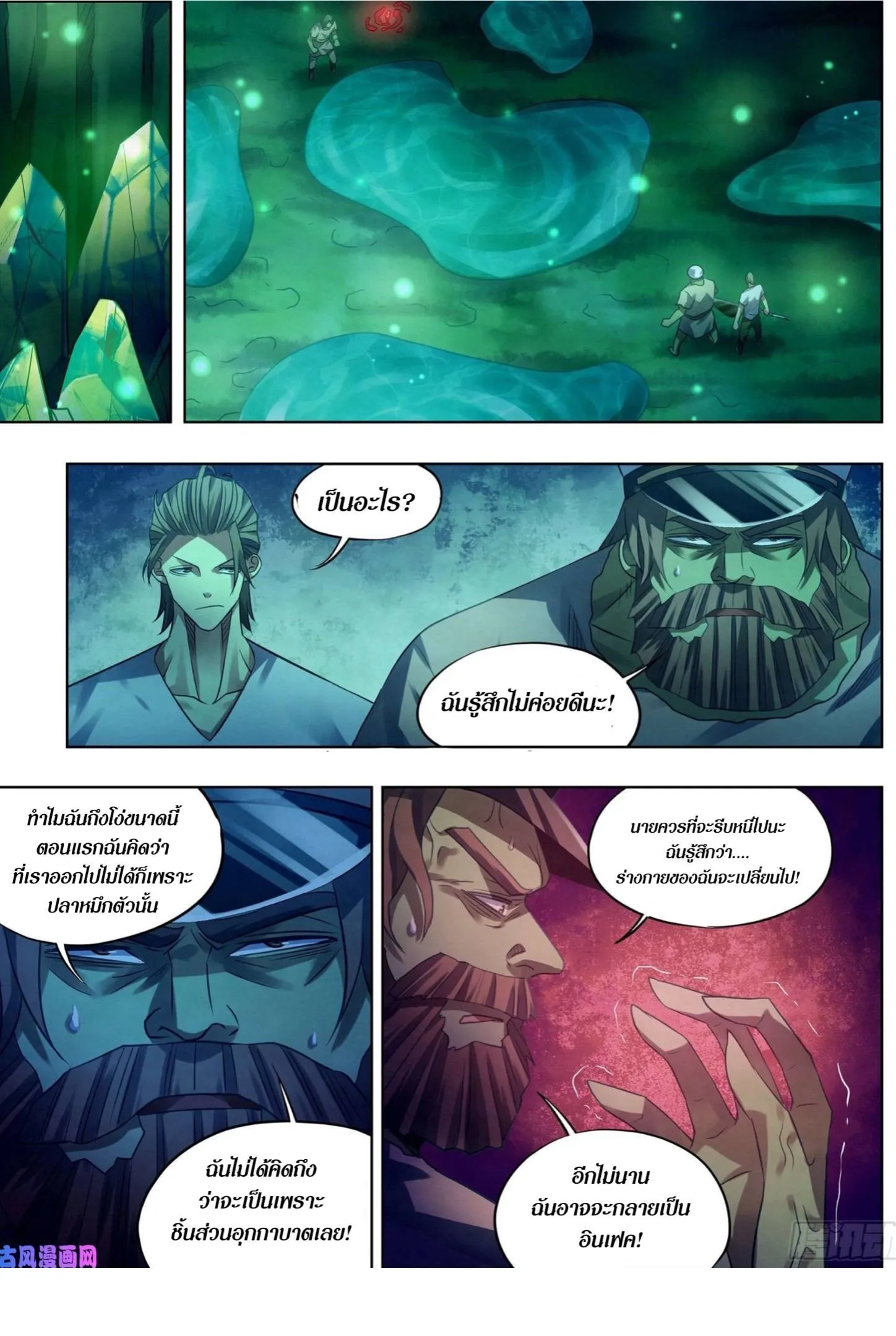 หน้า 8