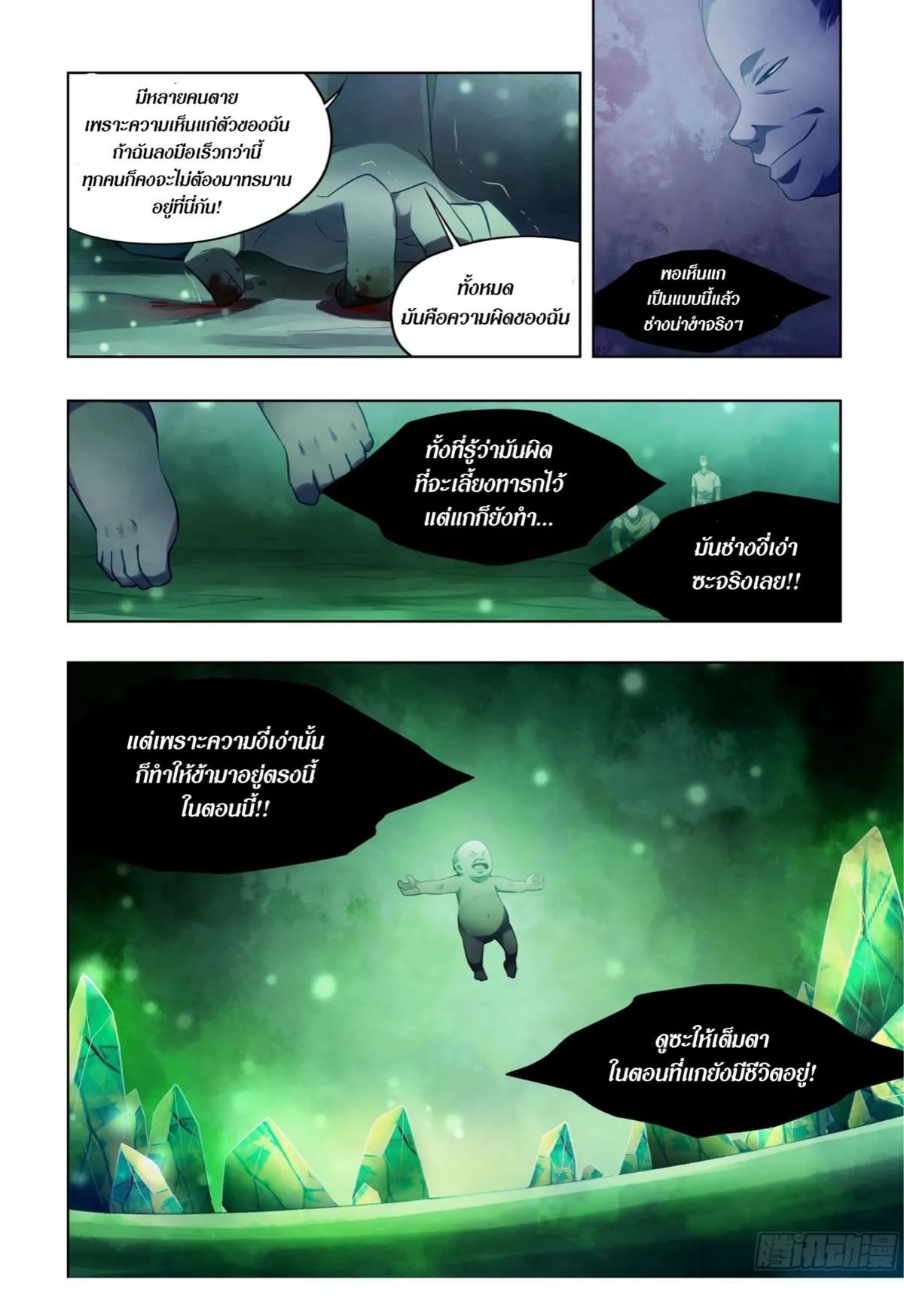 หน้า 7