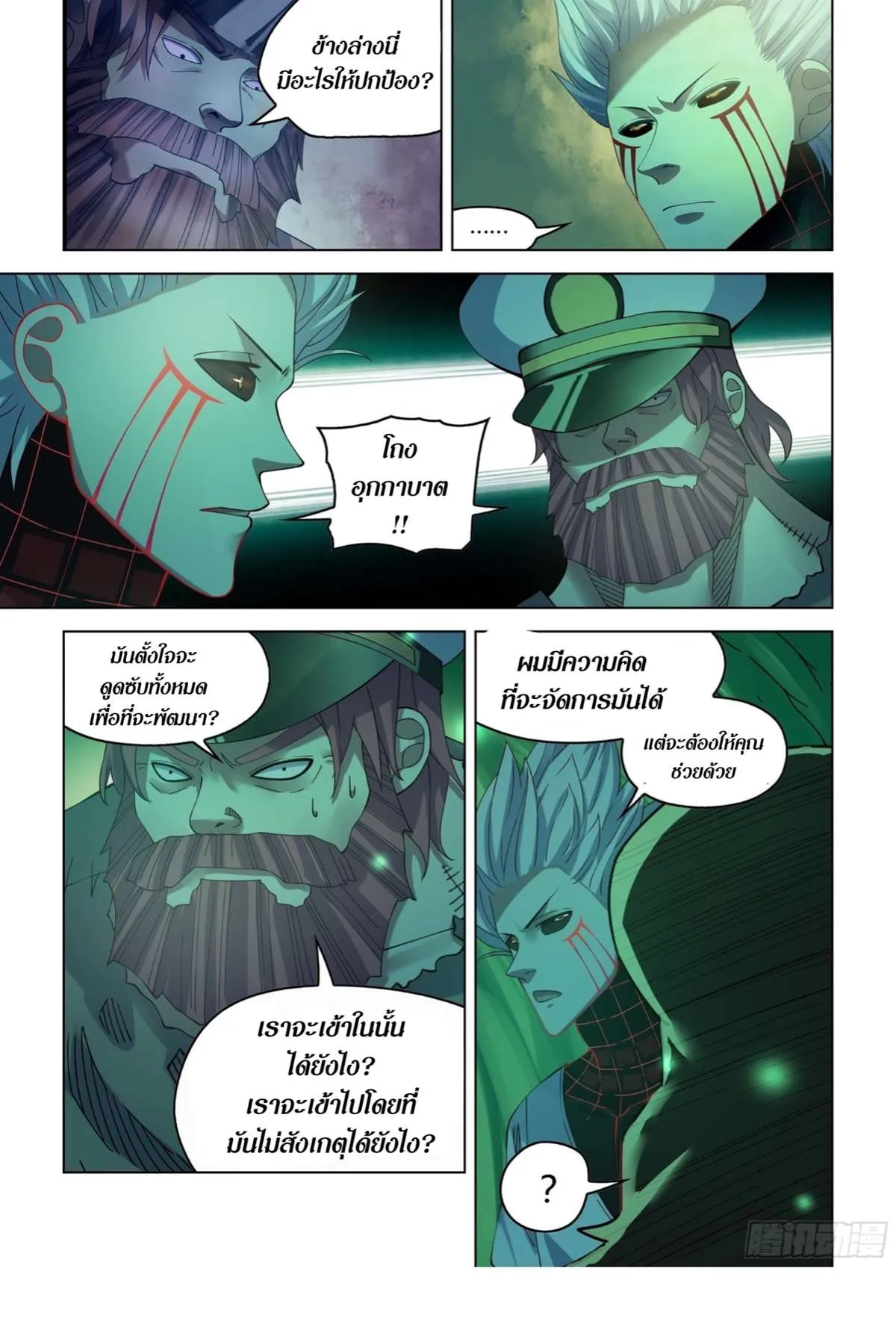 หน้า 7