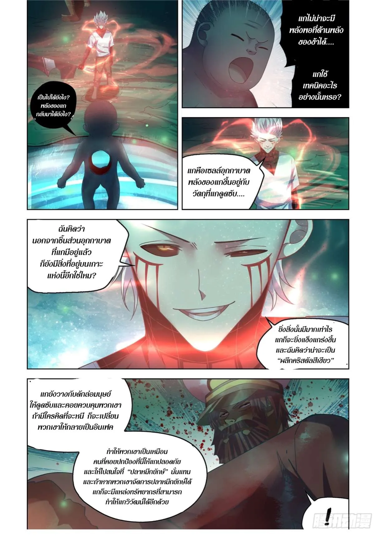 หน้า 2