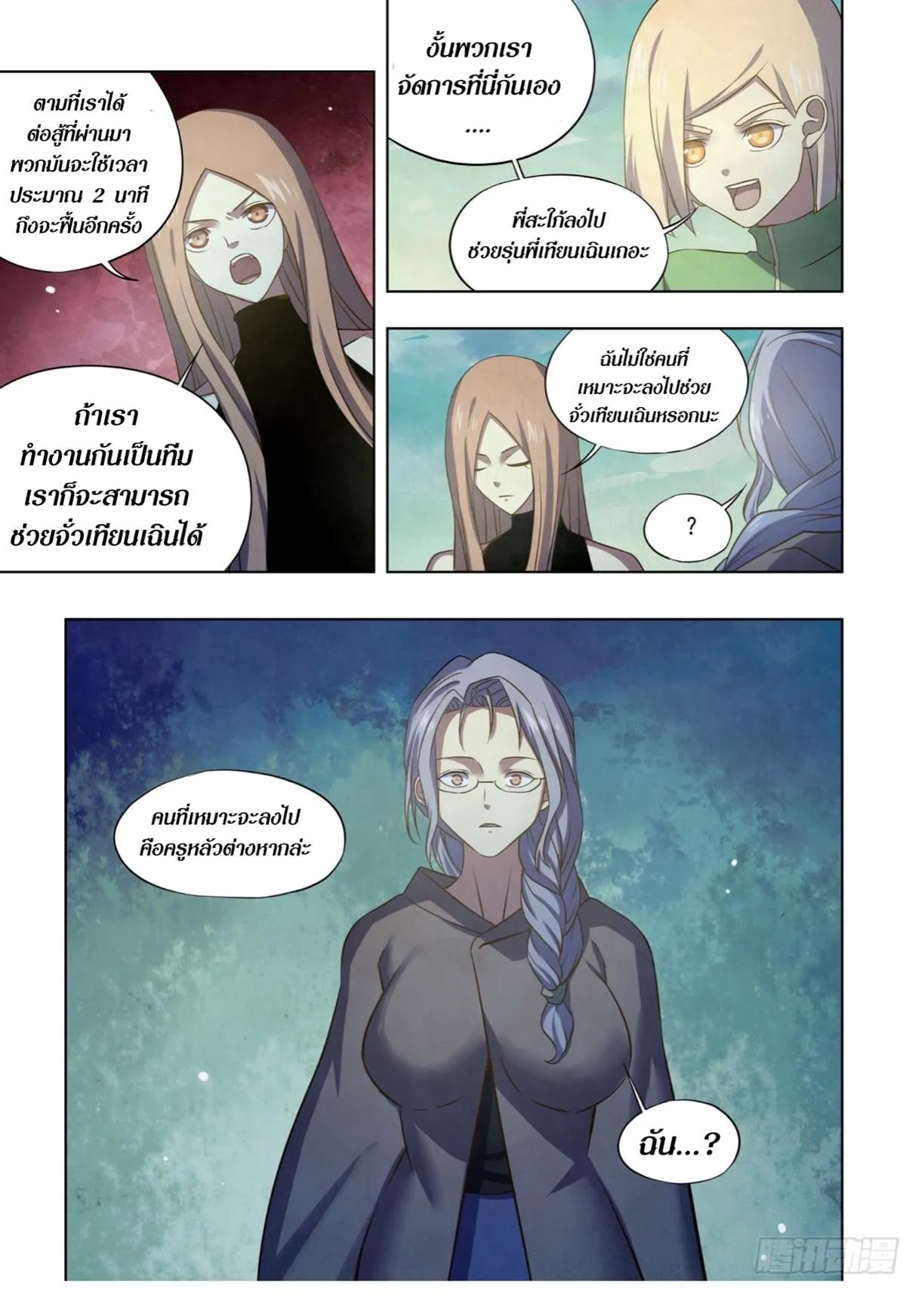 หน้า 7