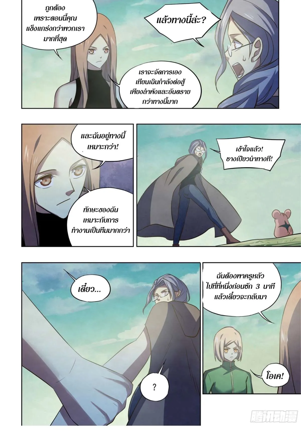หน้า 8