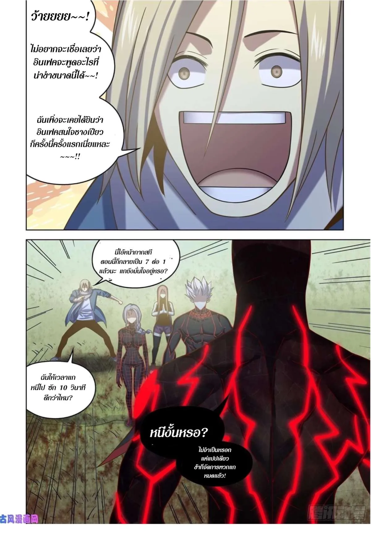 หน้า 8