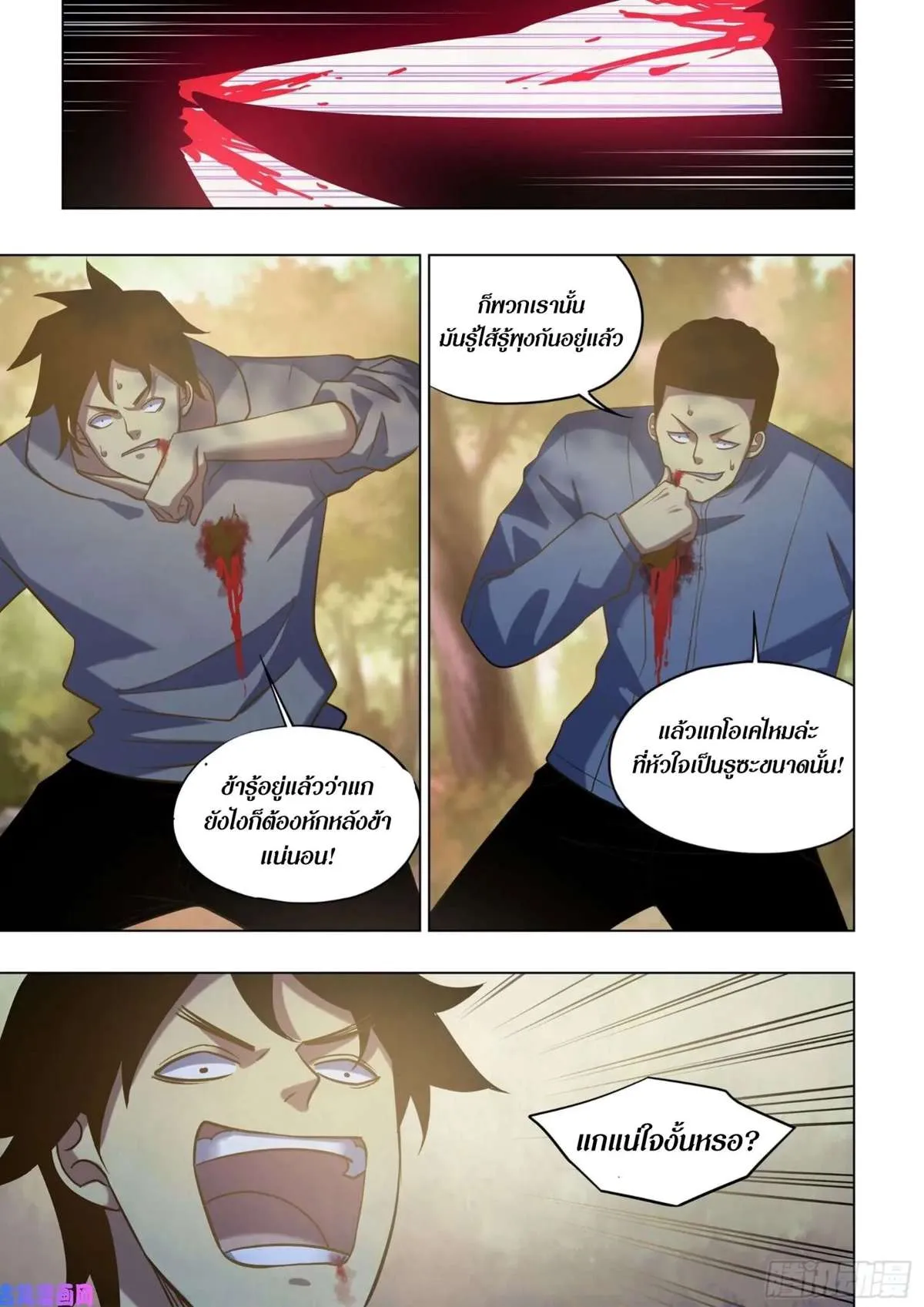 หน้า 8