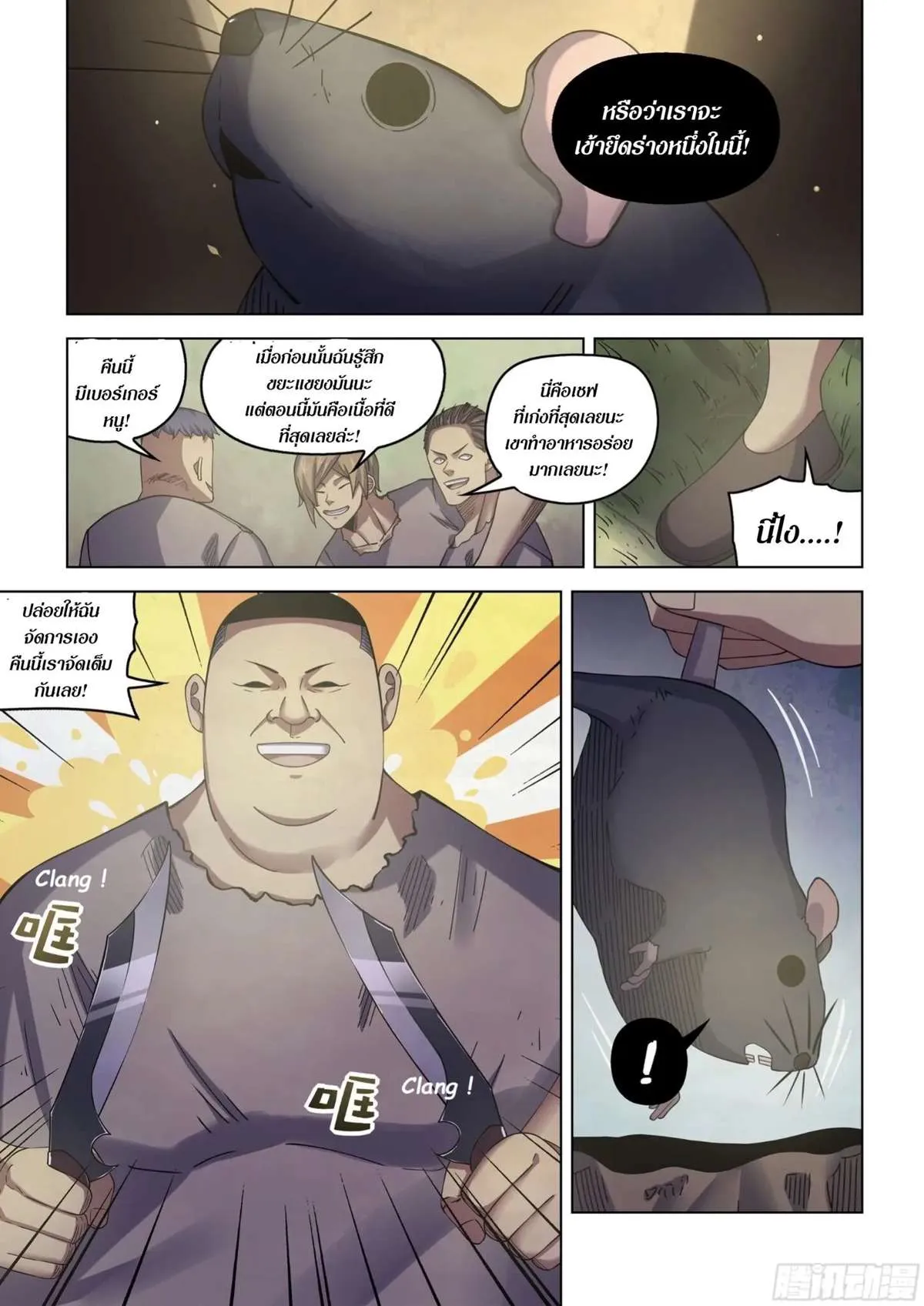 หน้า 3