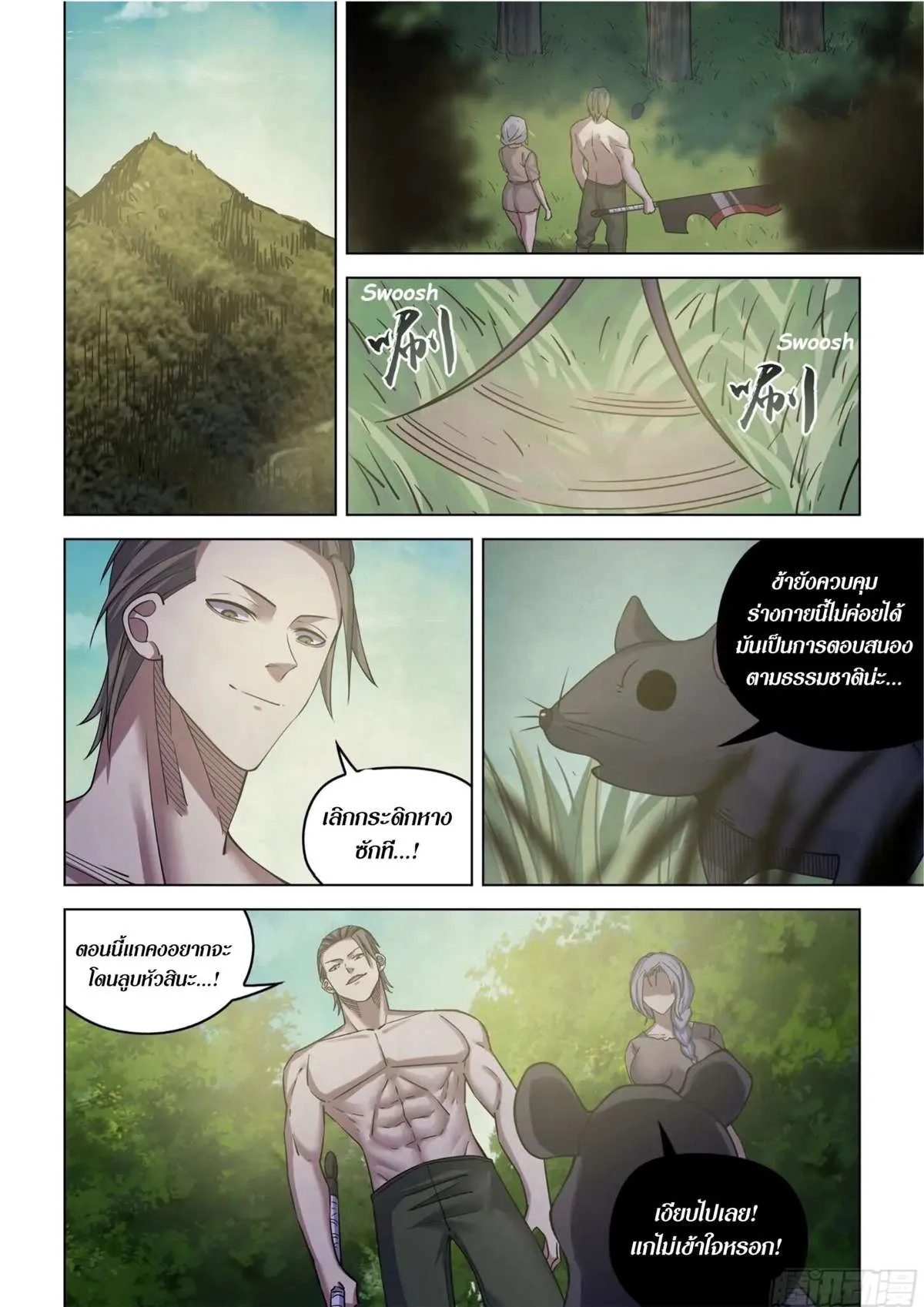 หน้า 8