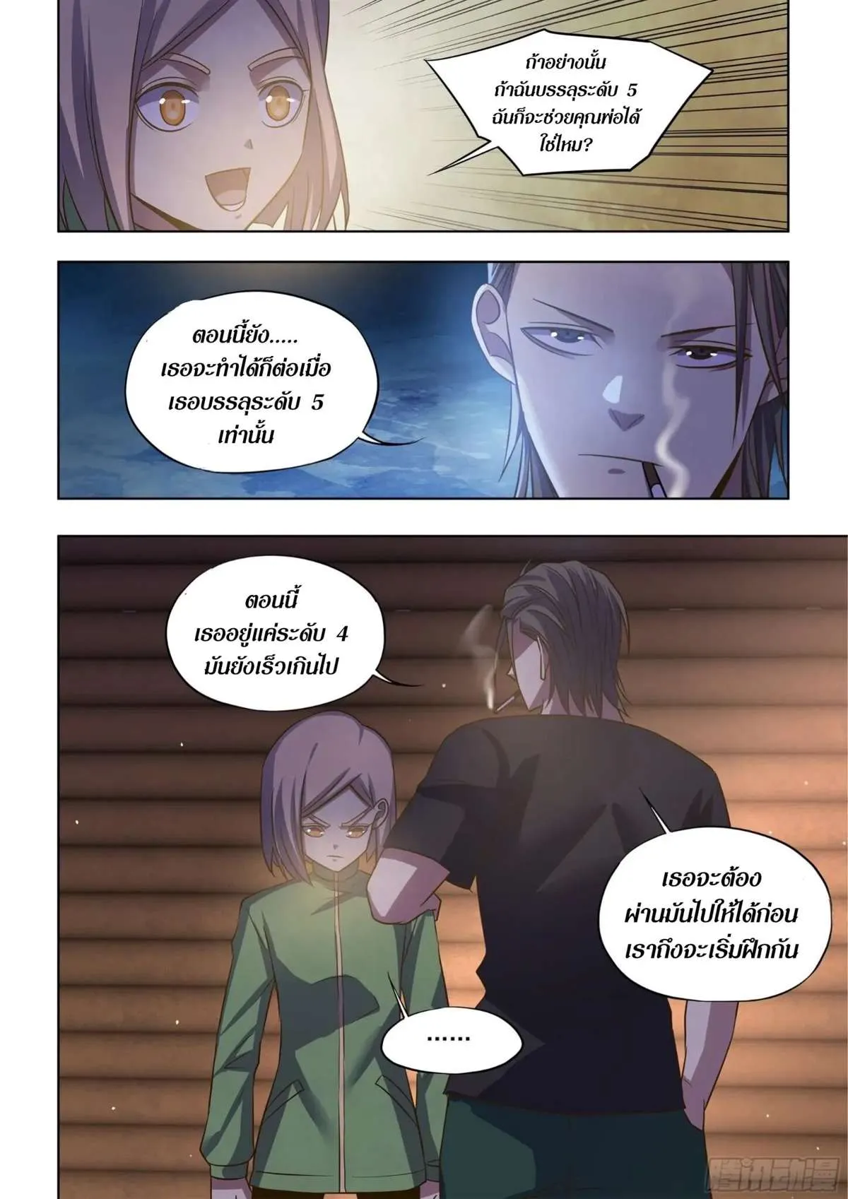 หน้า 7