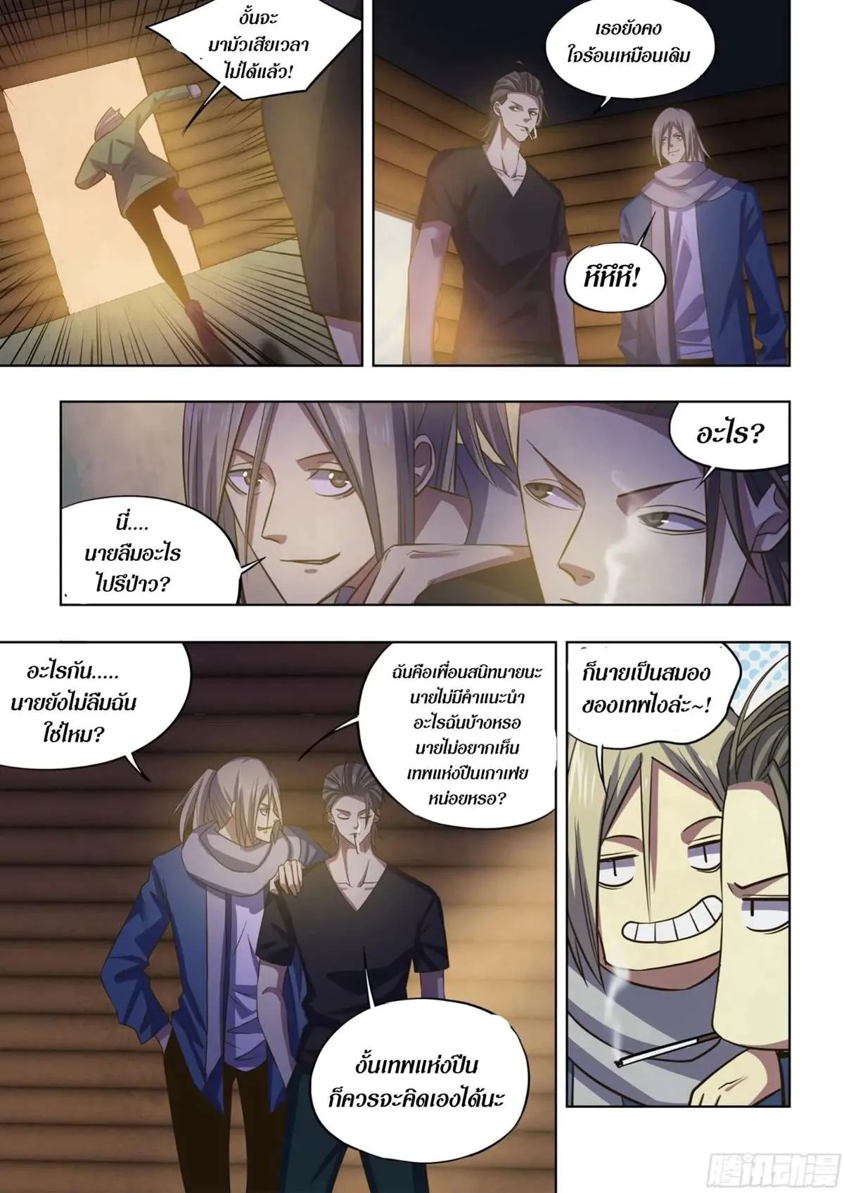 หน้า 8