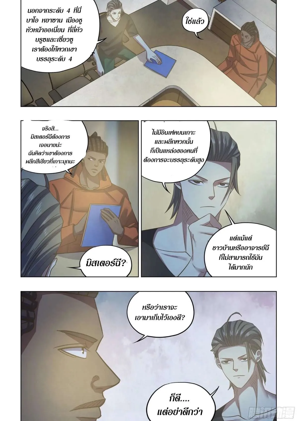 หน้า 6